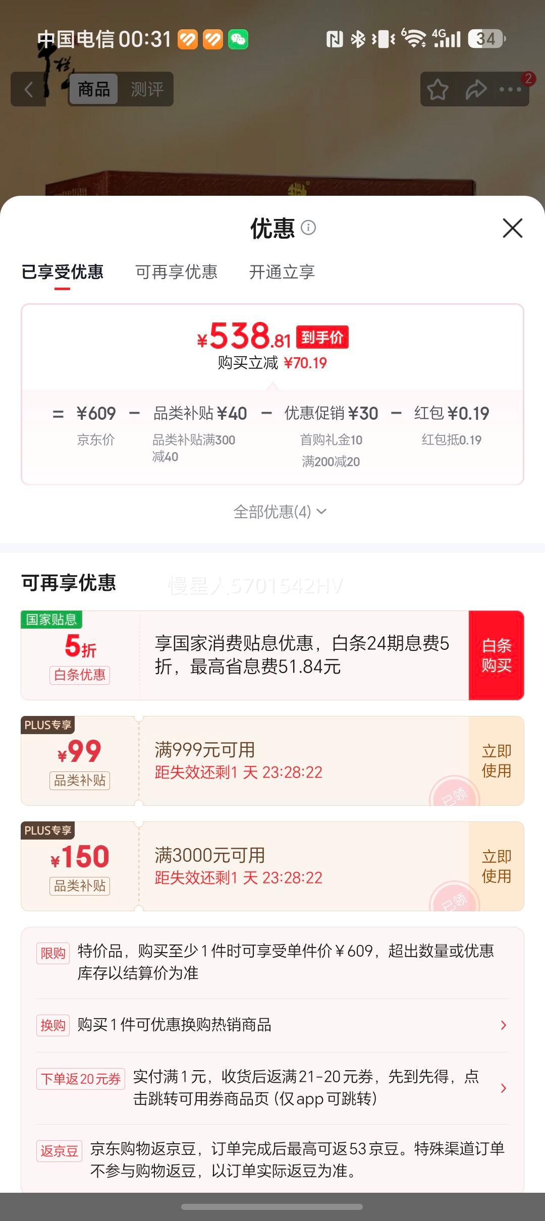 ţ��ɽ ���������ţ 52��Ũ���Ͱ׾� 400ml��6ƿ�Ż�֤��