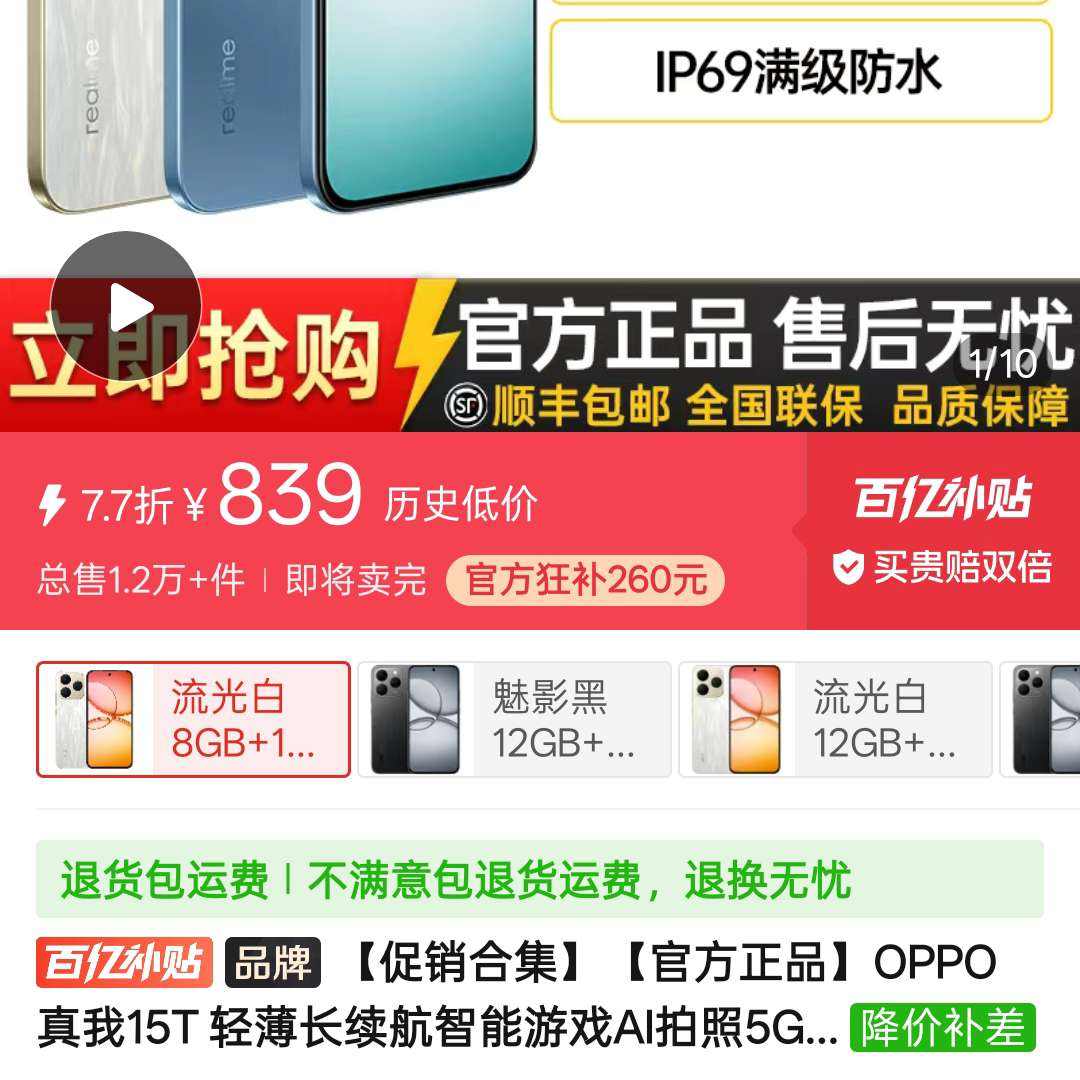 �ٷ���ƷOPPO ����15T �ᱡ������������ϷAI����5G�ֻ� 839Ԫ