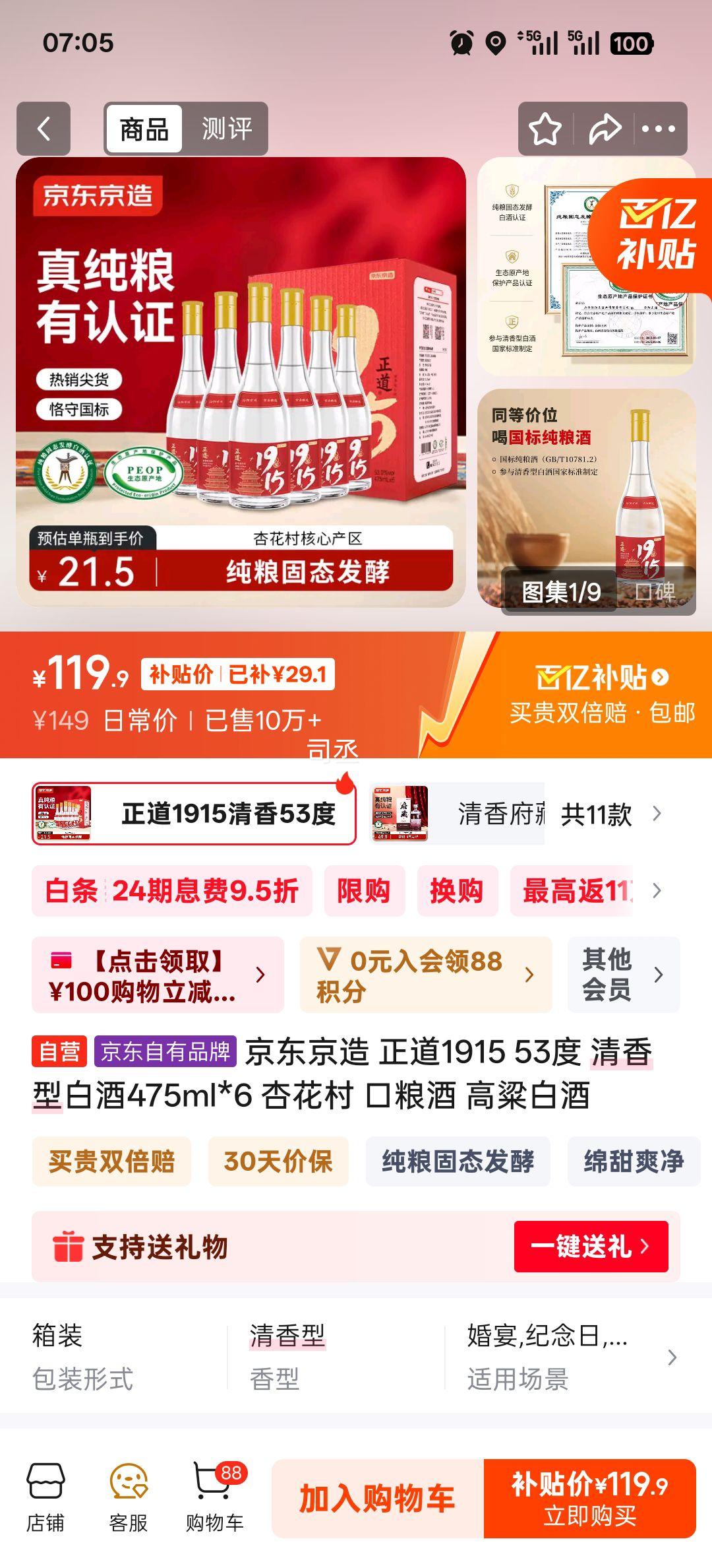 J.ZAO/�������� ����1915 53�� ������ 6ƿ 475ml�Ż�֤��