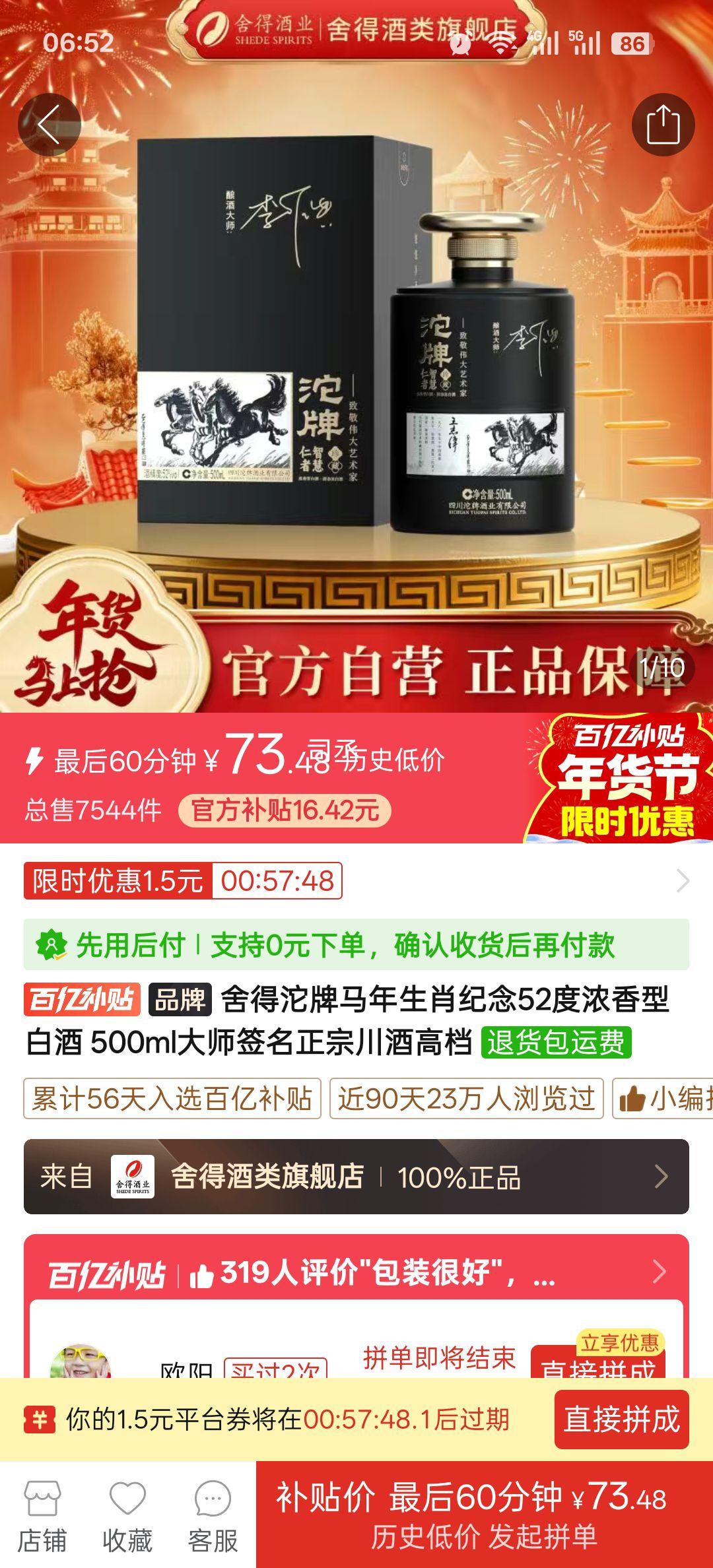 �������������Ф����52��Ũ���Ͱ׾� 500ml��ʦǩ�����ڴ��Ƹߵ��Ż�֤��