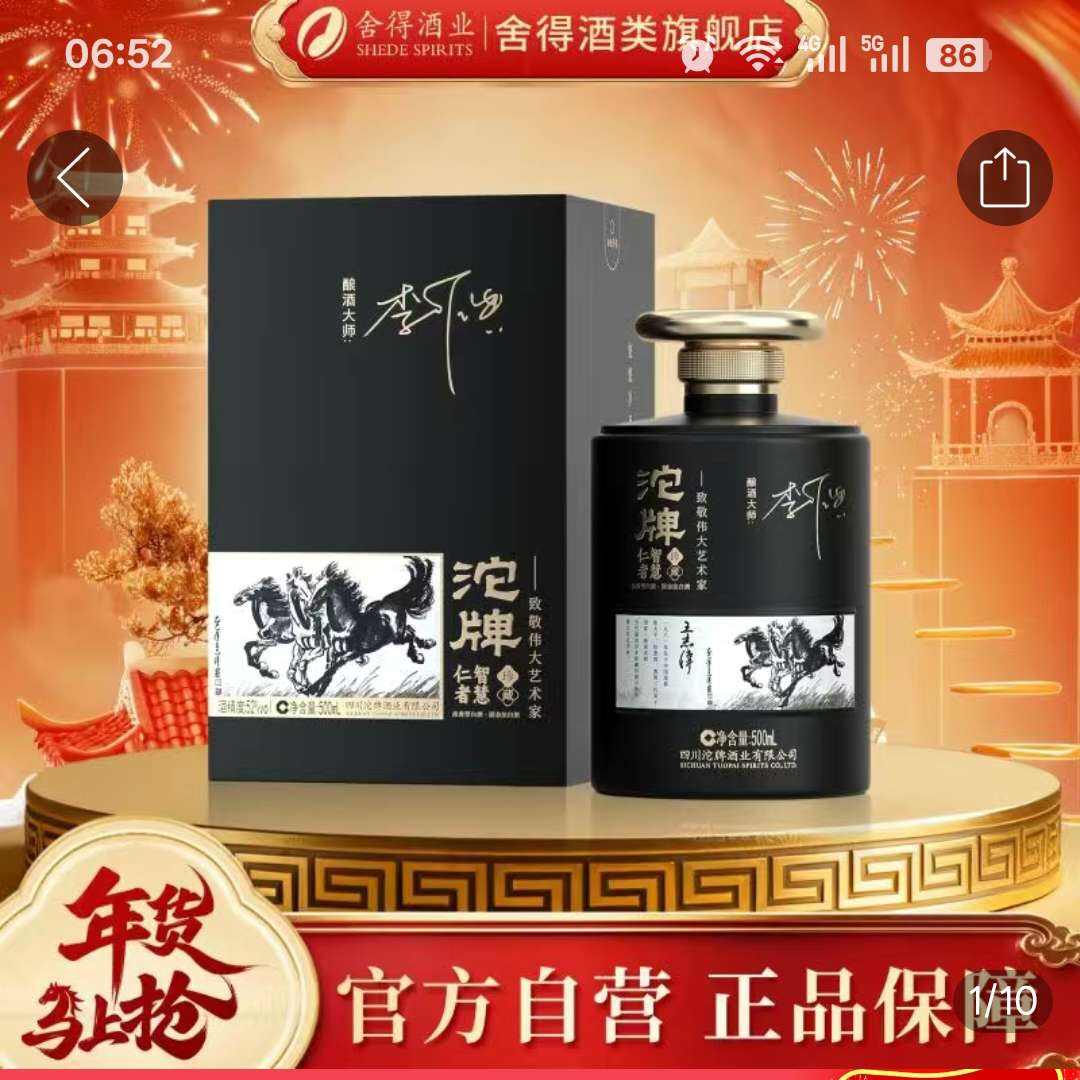 �������������Ф����52��Ũ���Ͱ׾� 500ml��ʦǩ�����ڴ��Ƹߵ� 73.48Ԫ