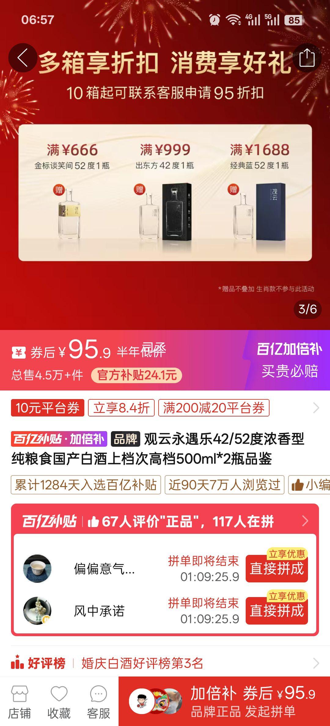 ����������42/52��Ũ���ʹ���ʳ�����׾��ϵ��θߵ�500ml*2ƿƷ���Ż�֤��