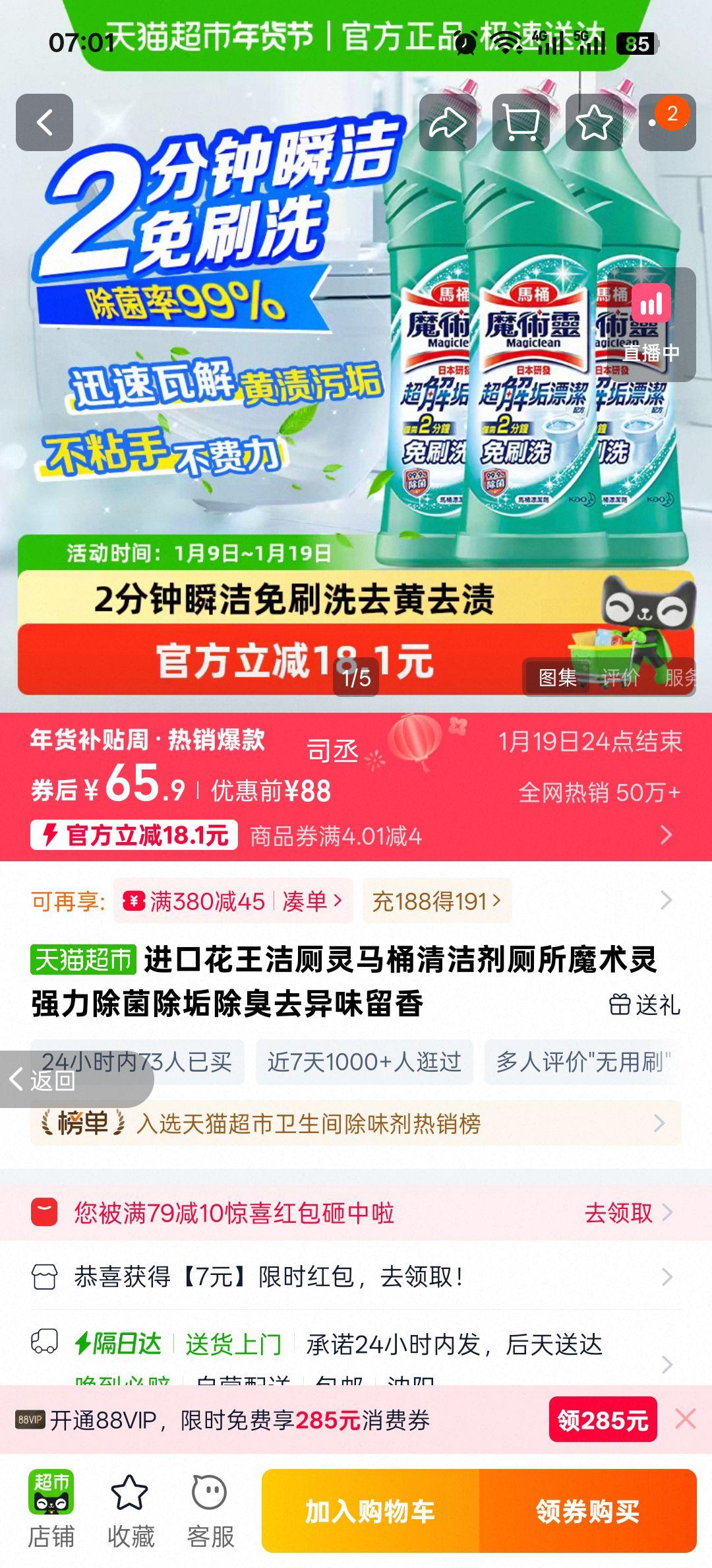 ���ڻ����������Ͱ��������ħ����ǿ��������������ȥ��ζ�����Ż�֤��