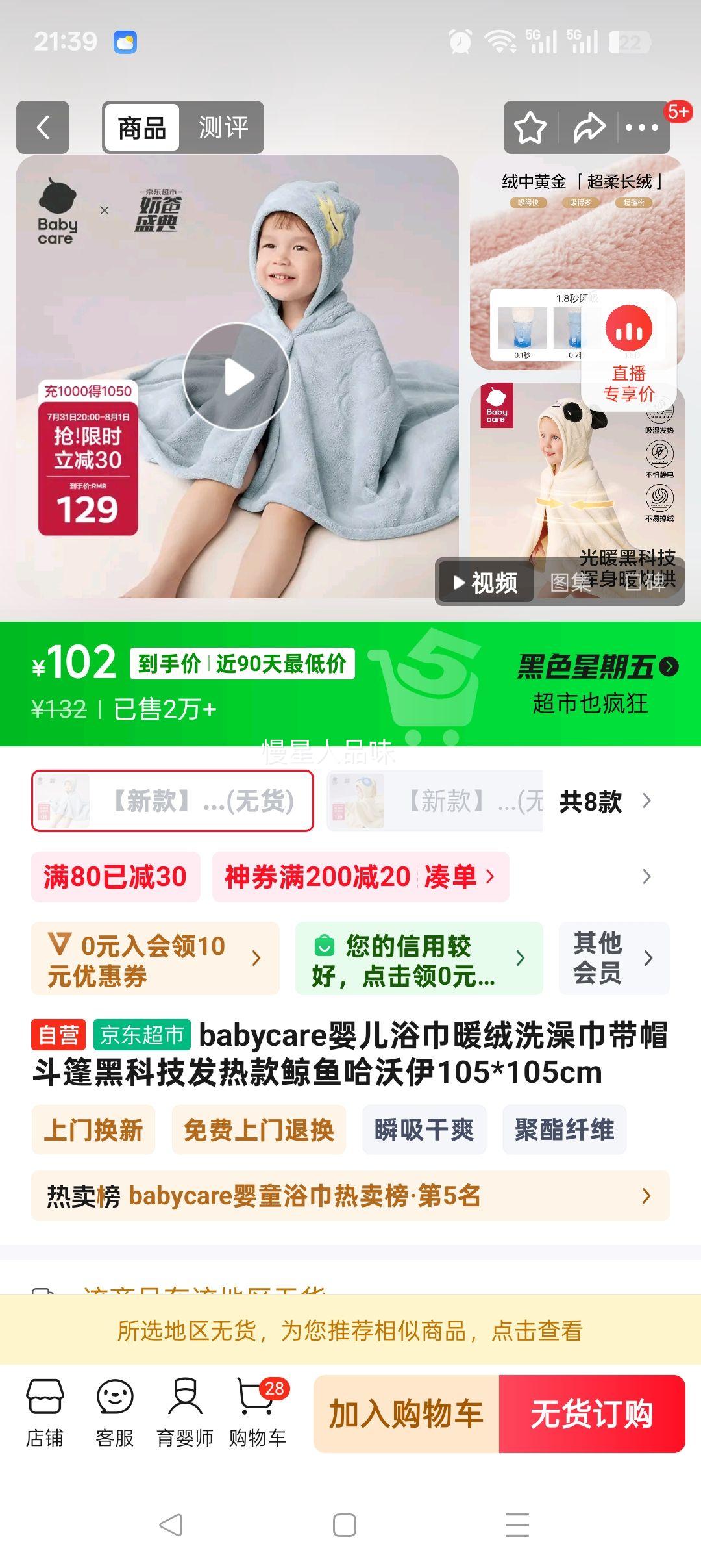 babycare Ӥ��ԡ�� 105*105cm�Ż�֤��