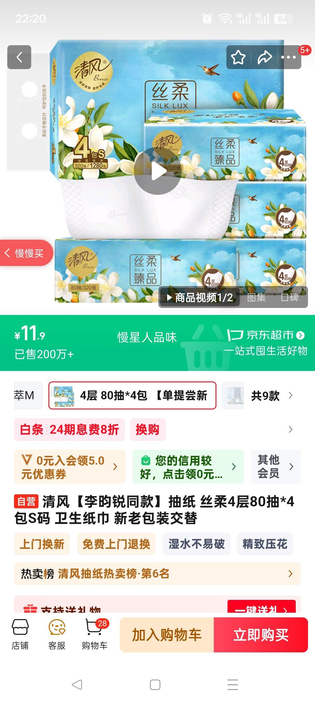 Breeze/ Ʒ80 ֽ 4S 4Ż֤