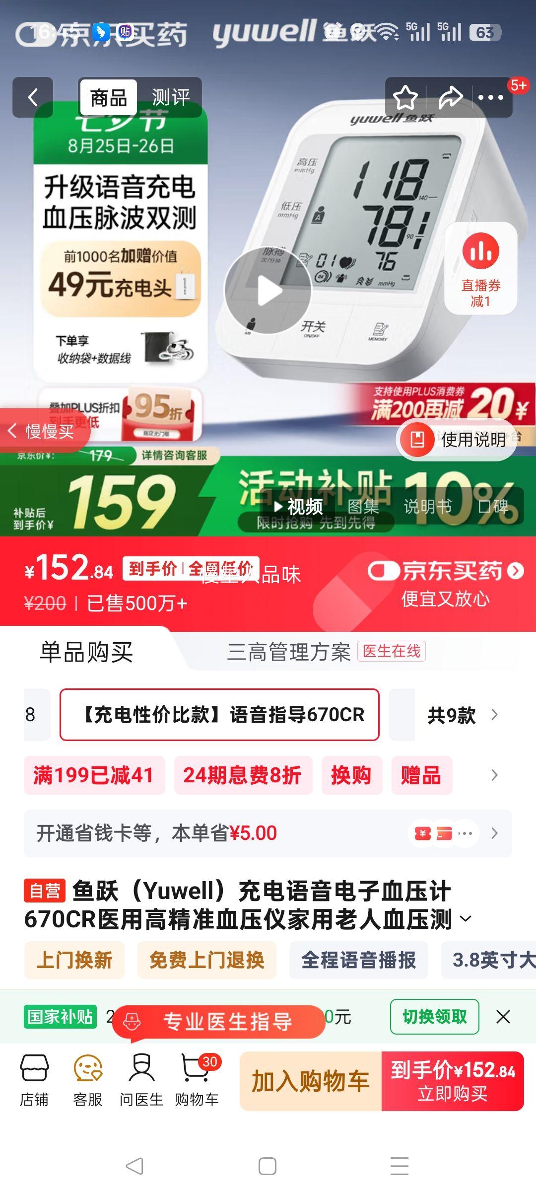 ��Ծ YE670CR �Ż�֤��