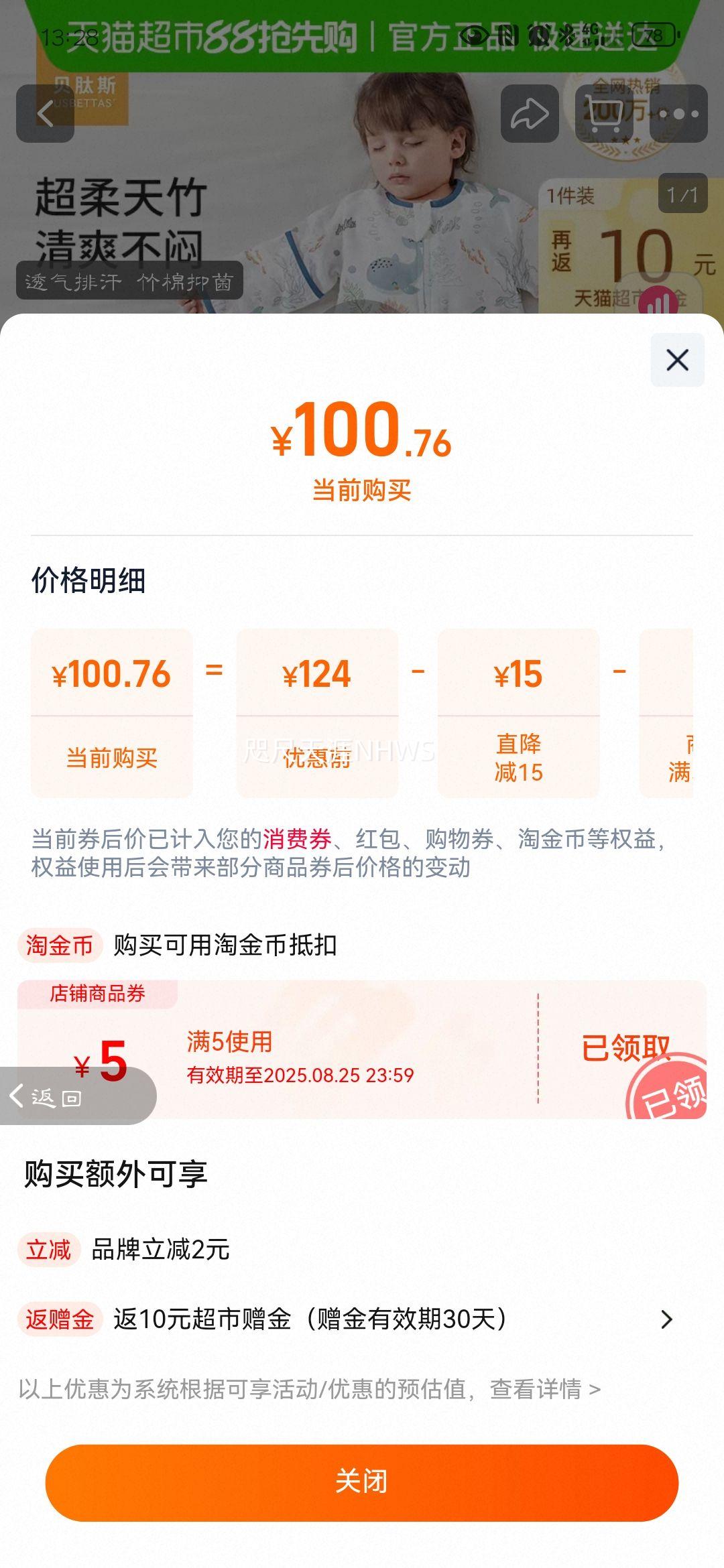 ����˹�ɲ���ɴ��Ӥ��˯���Ż�֤��