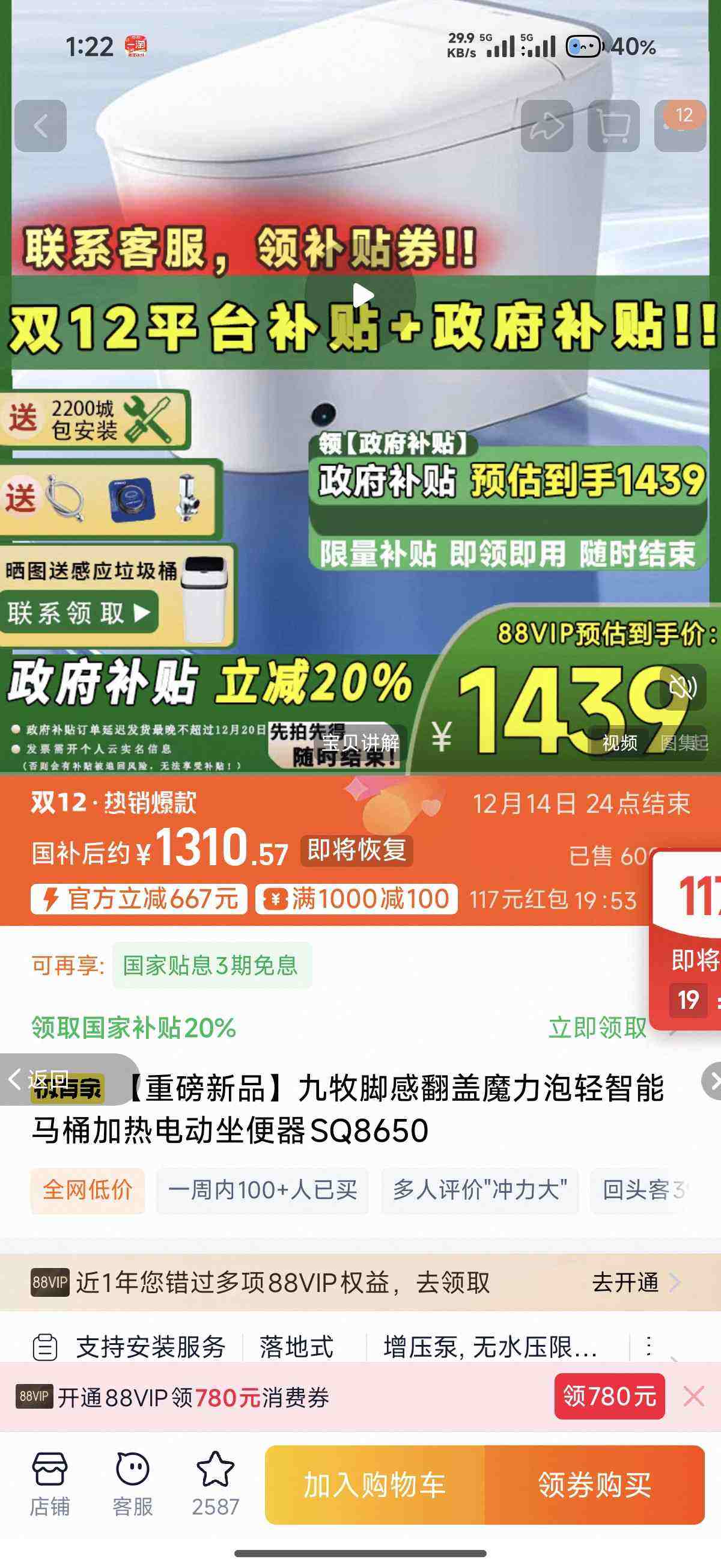 ذƷŸзħͰȵ綯SQ8650Ż֤