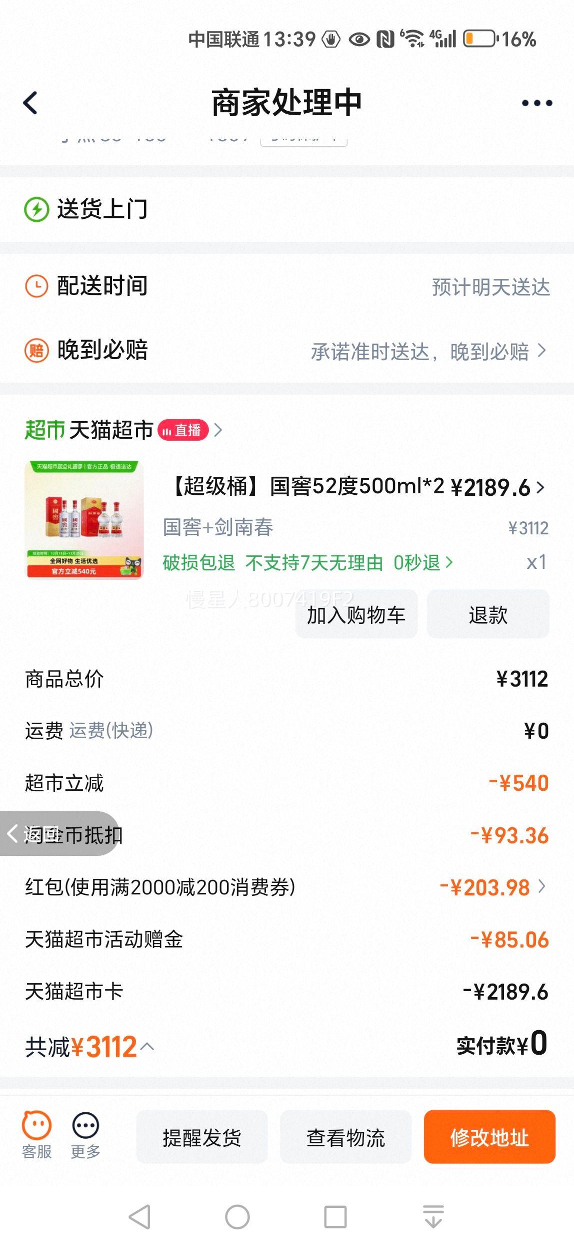 ����52��500ml*2ƿ ���ϴ�ˮ����52��500ml*2ƿ �׾����װ�Ż�֤��