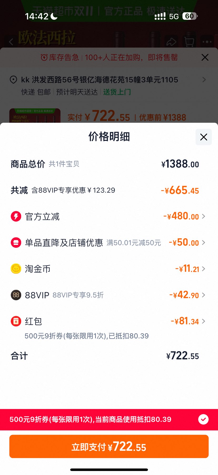 ˹ ŷɺѾ 750ml 6ƿ ԭ䷢Ż֤