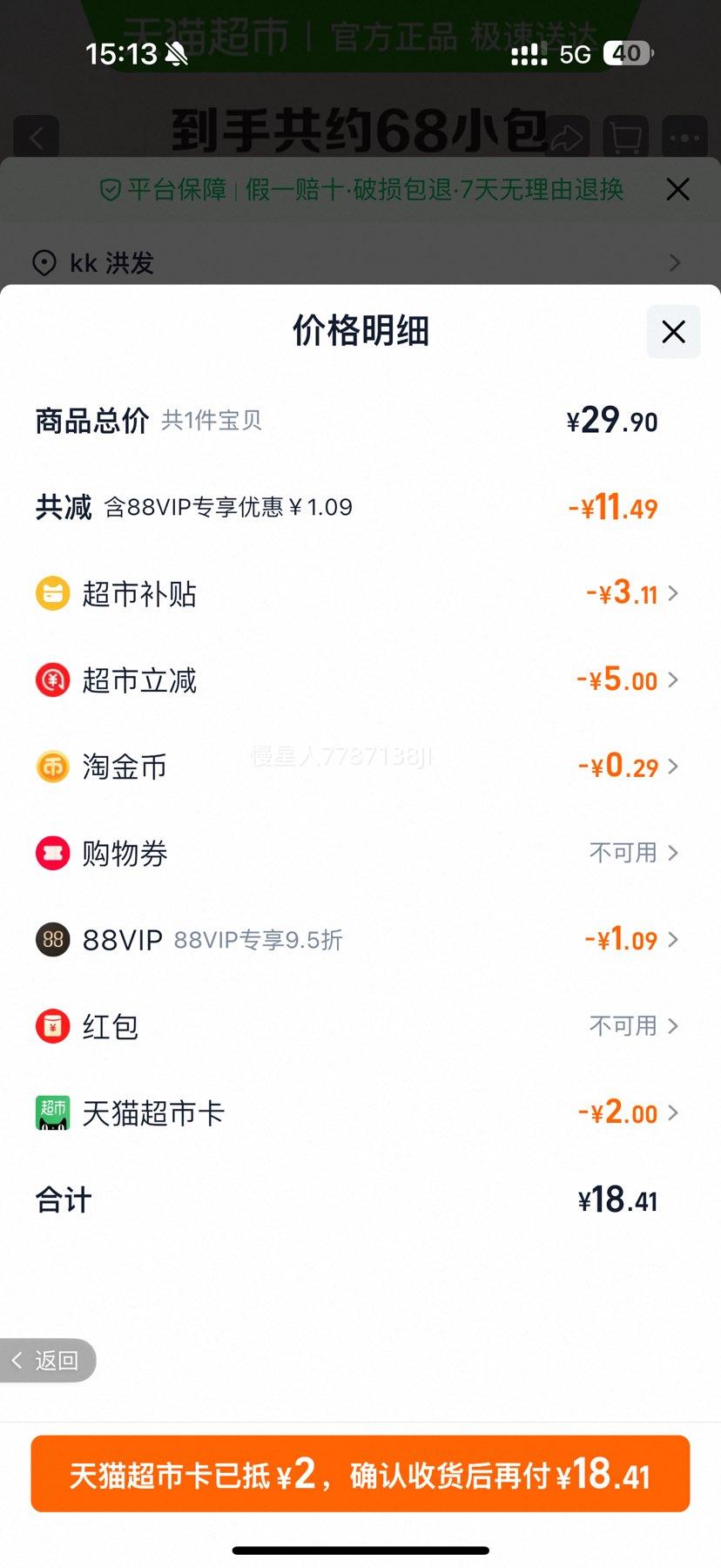  ʳСԶ 782g С Լ68СŻ֤