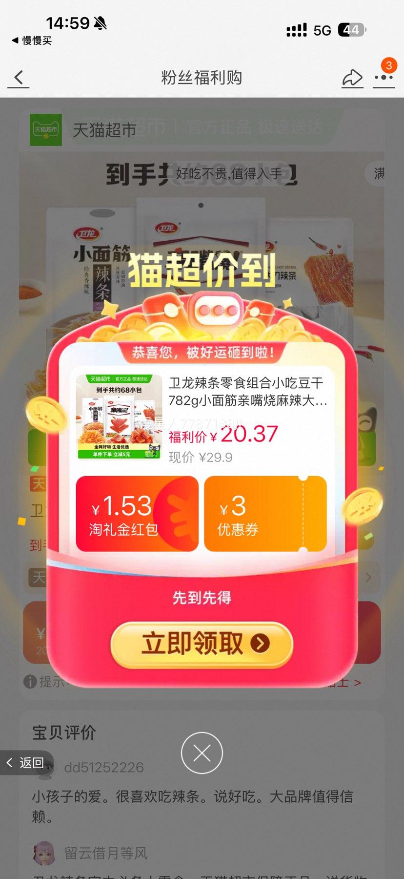  ʳСԶ 782g С Լ68СŻ֤