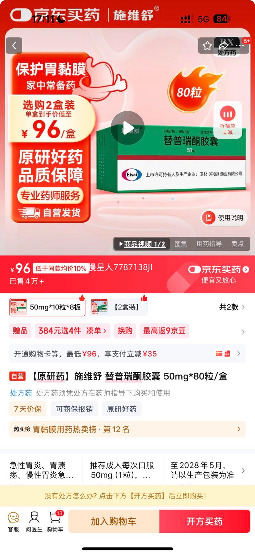 ʩά ͪ 50mg*80/Ż֤