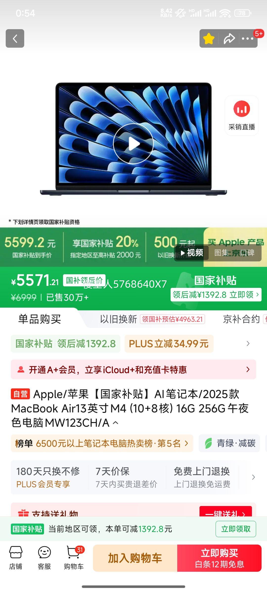 Apple MacBook Air MW123CH/A 16G256G13ӢŻ֤