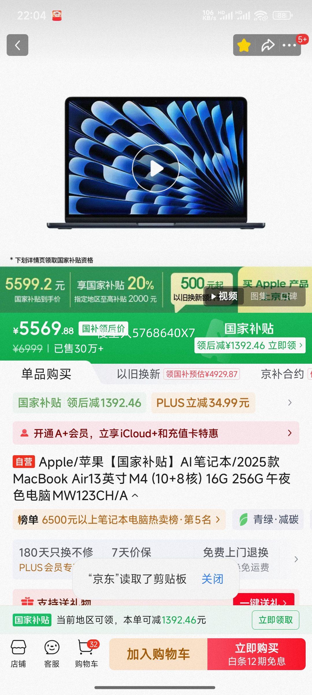 Apple MacBook Air MW123CH/A 16G256G13ӢŻ֤