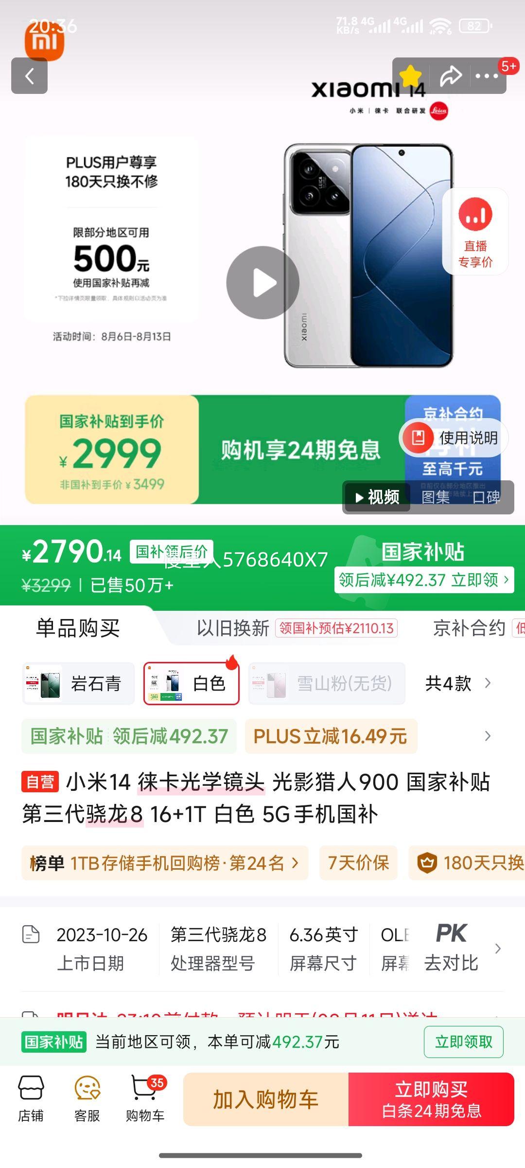 MI/С 14 ֻ 8Gen3 ɫ 16+1TŻ֤