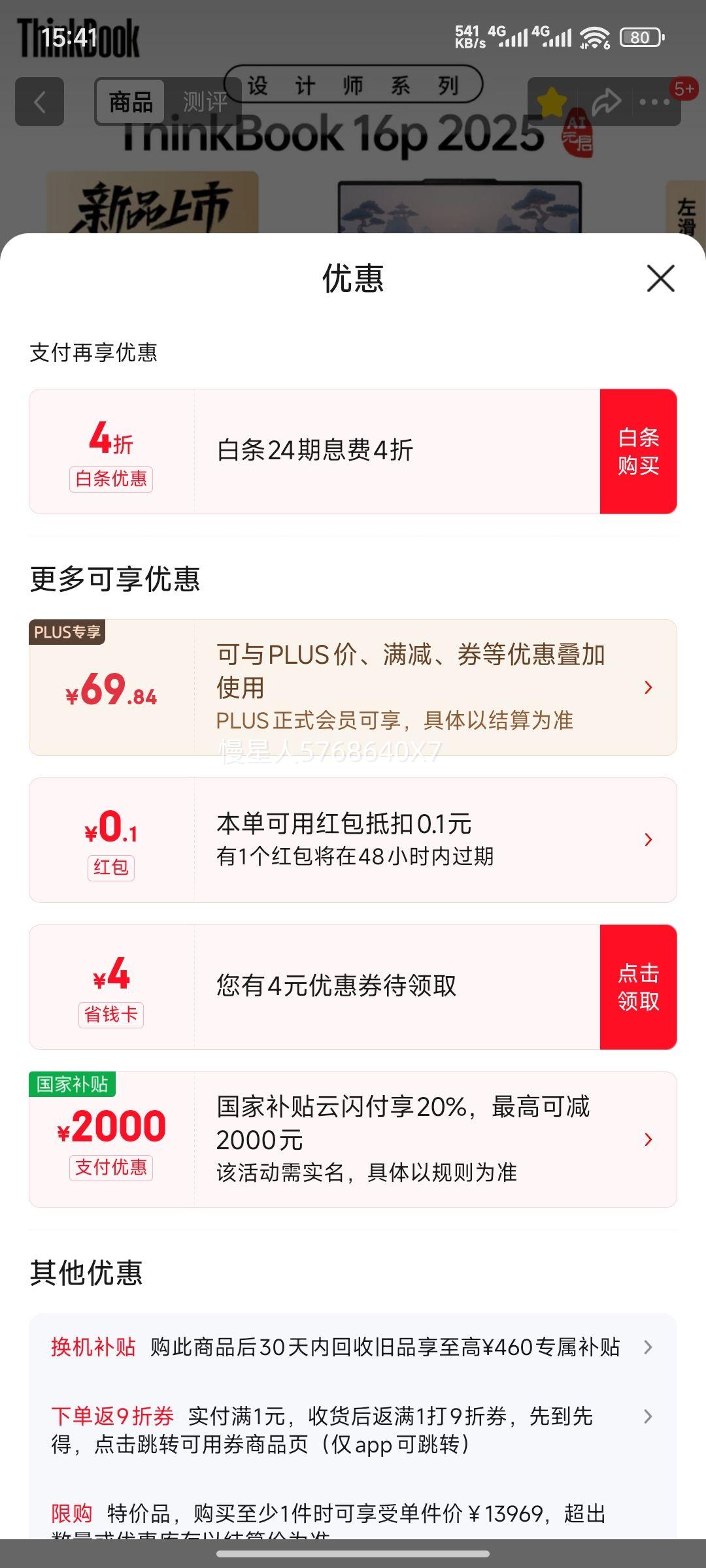 ThinkPadҲ20%ʦϵThinkBook16p 2025ʼǱԿUltra9-275HX RTX5070 2.5K 240Hz 32G 1TŻ֤