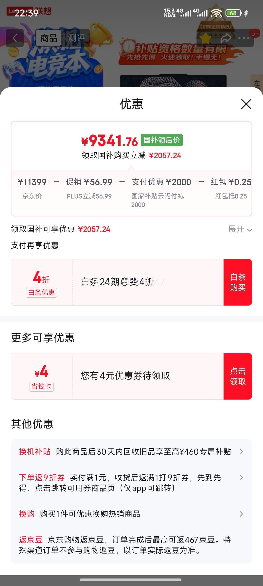 ����������Y9000P 2025 AIԪ����Ϸ�ʼǱ�����(Ultra9 275HX 32G1T RTX5060 2.5K240Hz ��)���Ҳ���20%�Ż�֤��