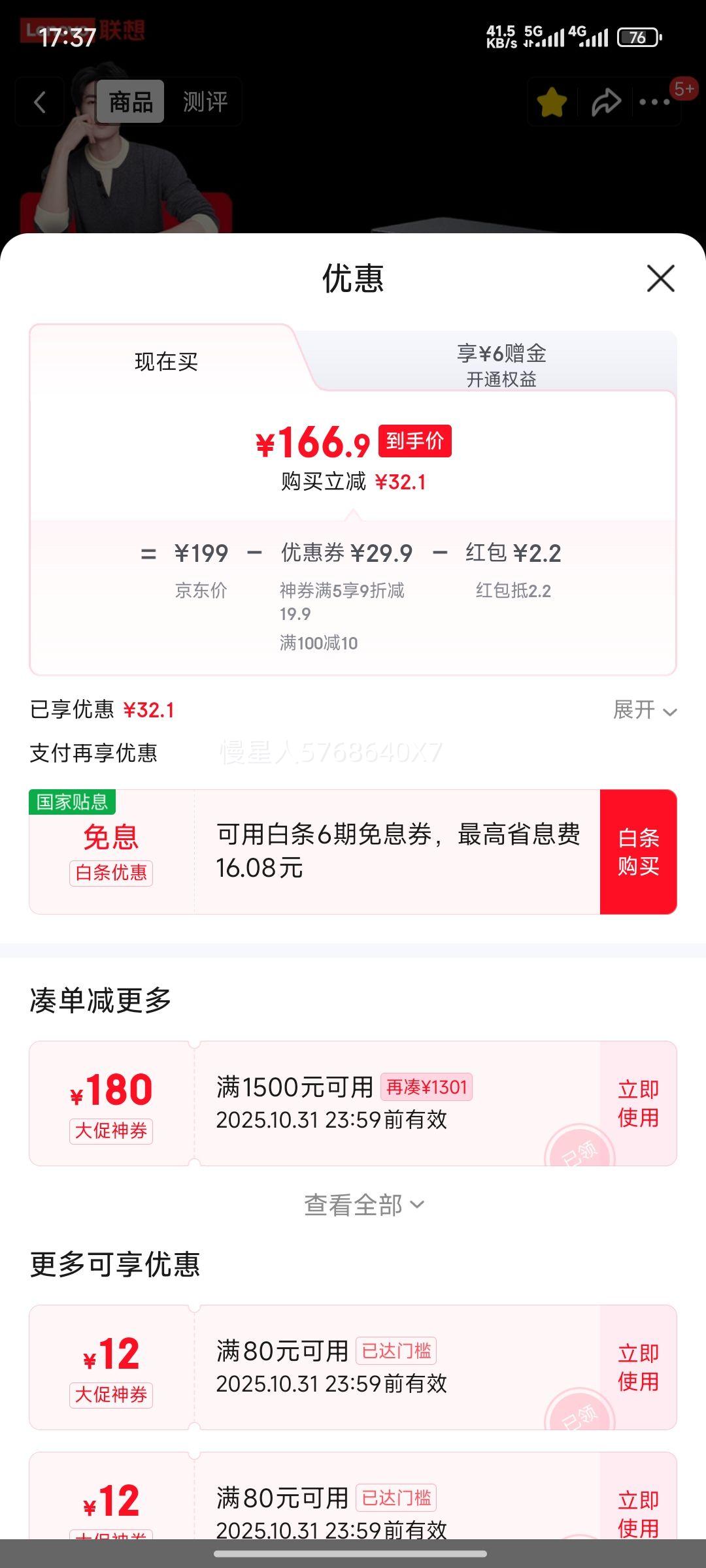 ���루Lenovo��������C170wPD��Э���䵪�����������������ͷ����ƻ����ΪС��������Y7000P/R9000P/Thinkbook�Ż�֤��