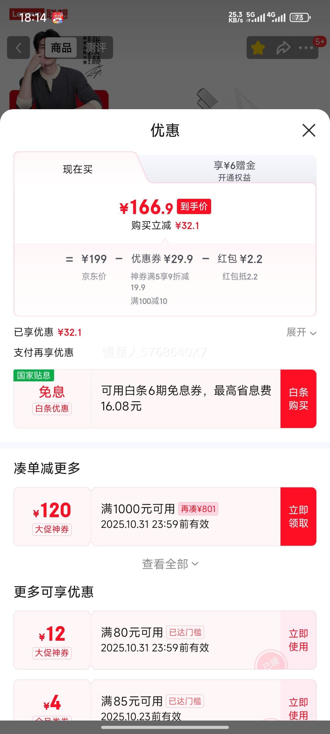 ���루Lenovo��������C170wPD��Э�鵪�����������������ͷ������ƻ����ΪС��������Y7000P/R9000P/Thinkbook�Ż�֤��