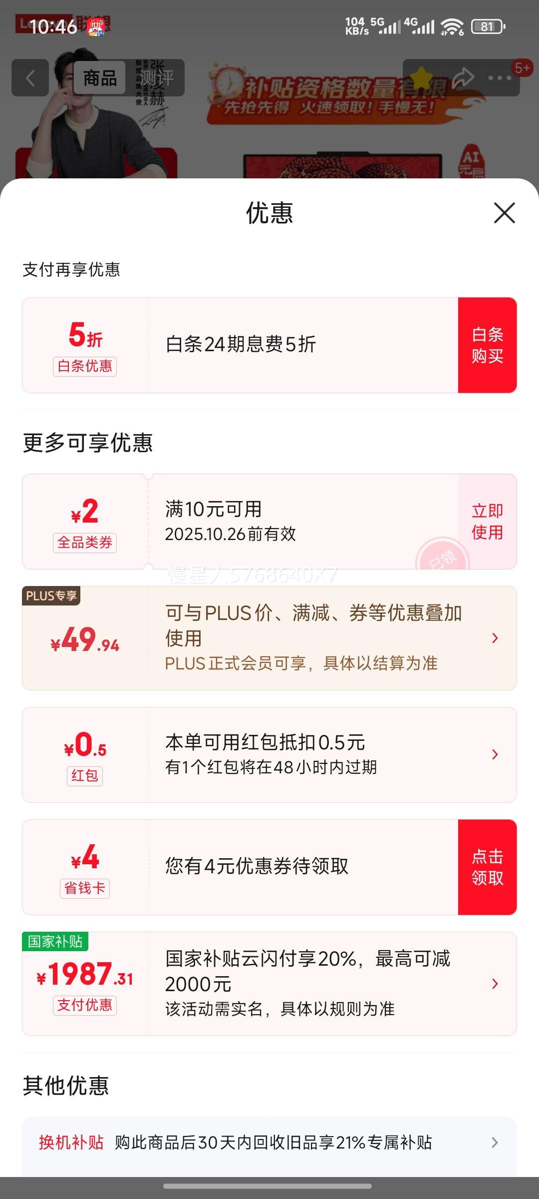 ����������R9000P 2025 AIԪ����Ϸ�ʼǱ�����(����9 8945HX 32G1T RTX5060 2.5K240Hz ��)���Ҳ���20%�Ż�֤��