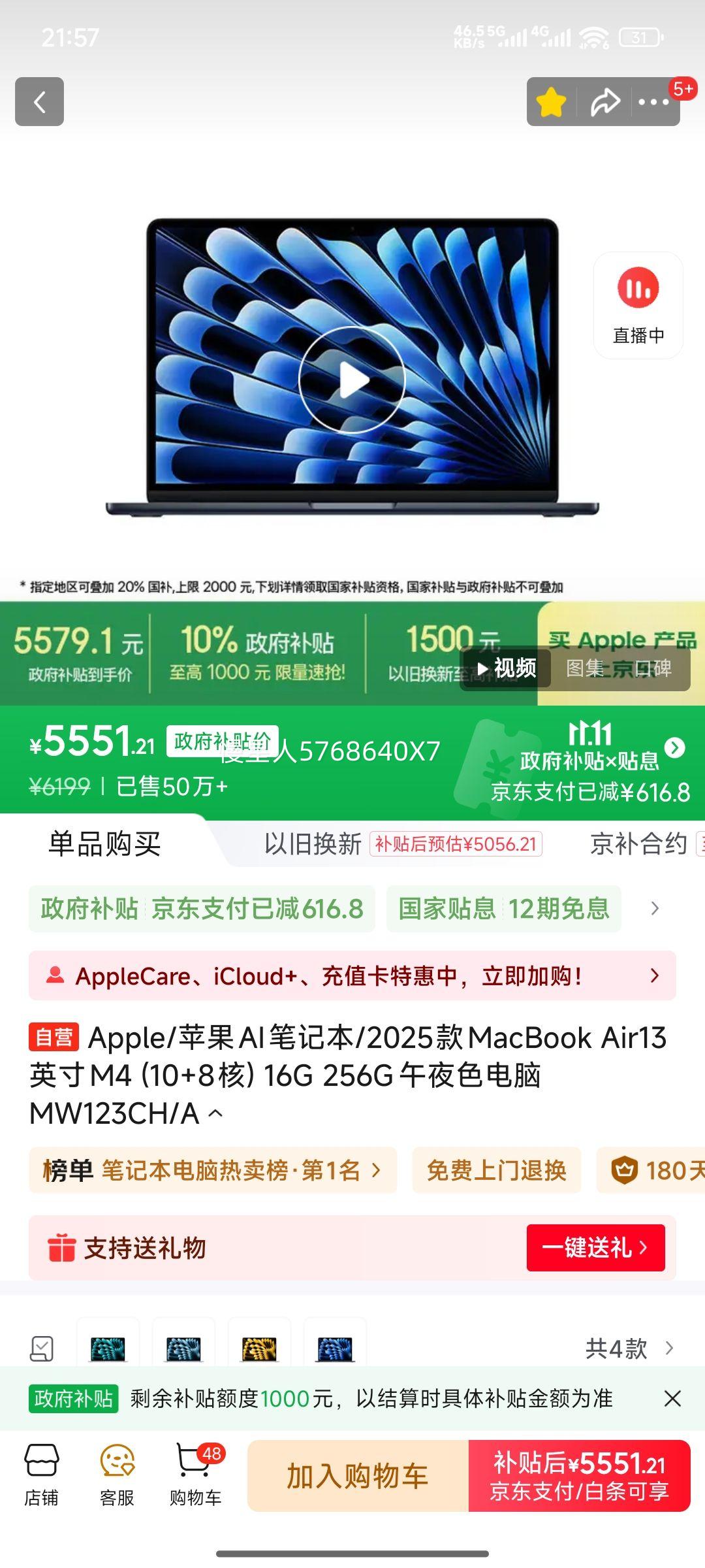 Apple/ƻ��AI�ʼǱ�/2025��MacBook Air13Ӣ��M4 (10+8��) 16G 256G��ҹɫ����MW123CH/A�Ż�֤��