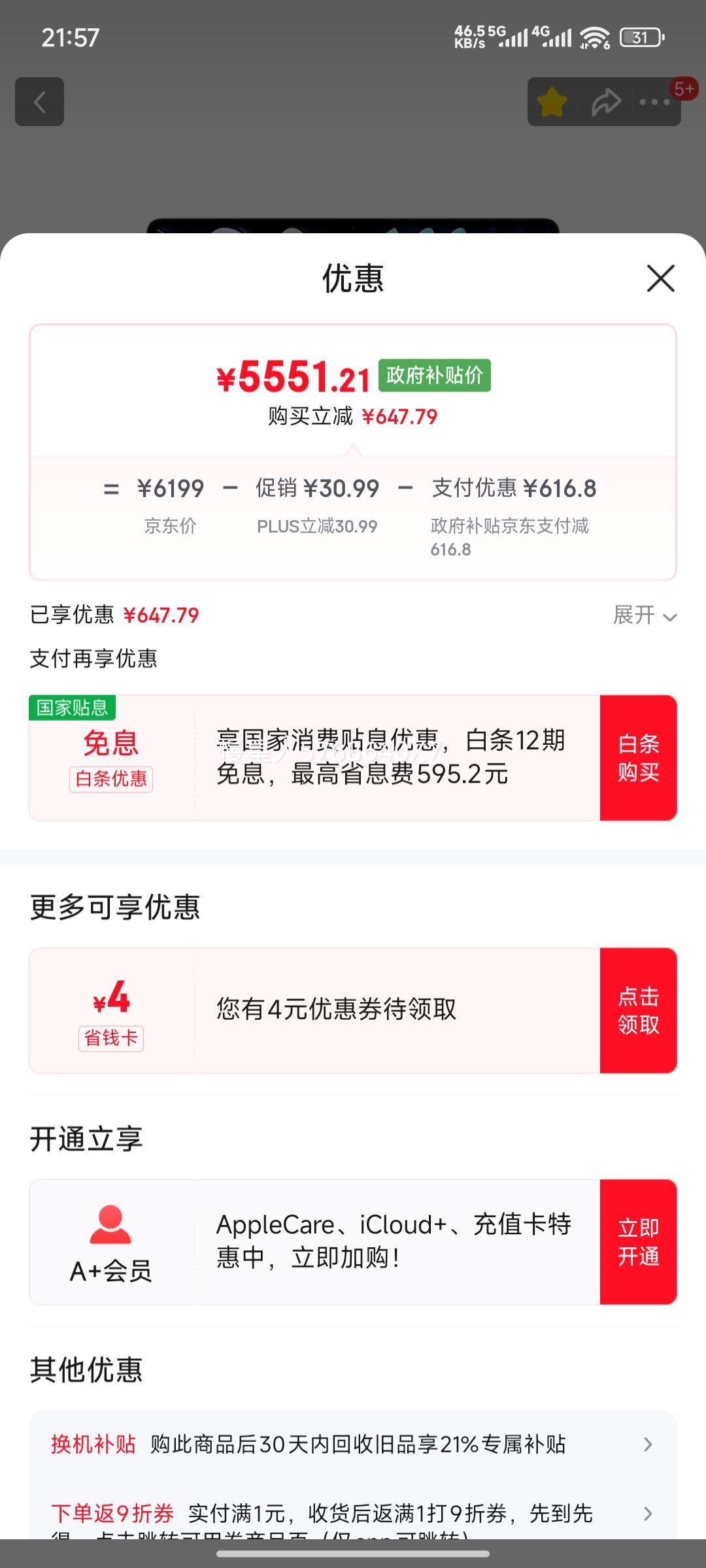 Apple/ƻ��AI�ʼǱ�/2025��MacBook Air13Ӣ��M4 (10+8��) 16G 256G��ҹɫ����MW123CH/A�Ż�֤��