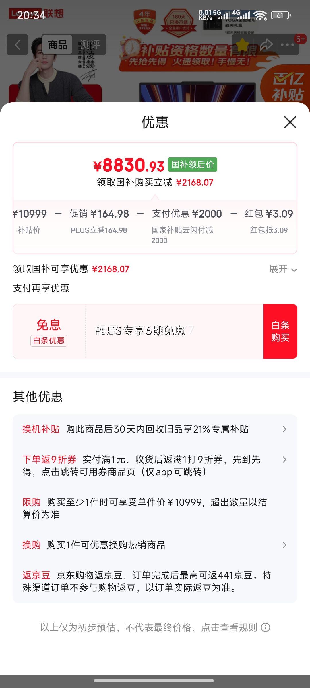 ����YOGA Pro 16 Aura AIԪ�� �ʼǱ����� 2�����Ultra9 RTX5070 32G 1T 2.8k 120Hz OLED ����20%�Ż�֤��