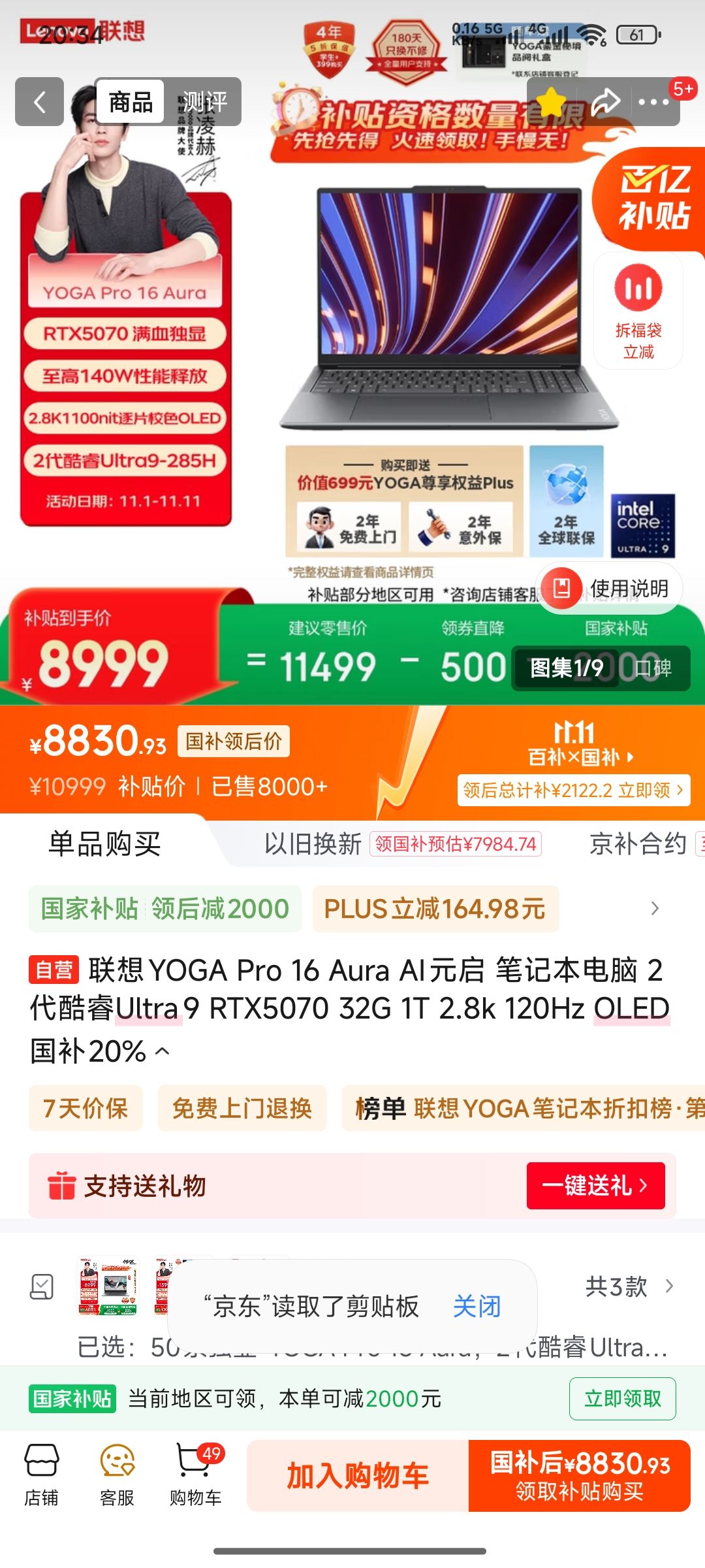����YOGA Pro 16 Aura AIԪ�� �ʼǱ����� 2�����Ultra9 RTX5070 32G 1T 2.8k 120Hz OLED ����20%�Ż�֤��