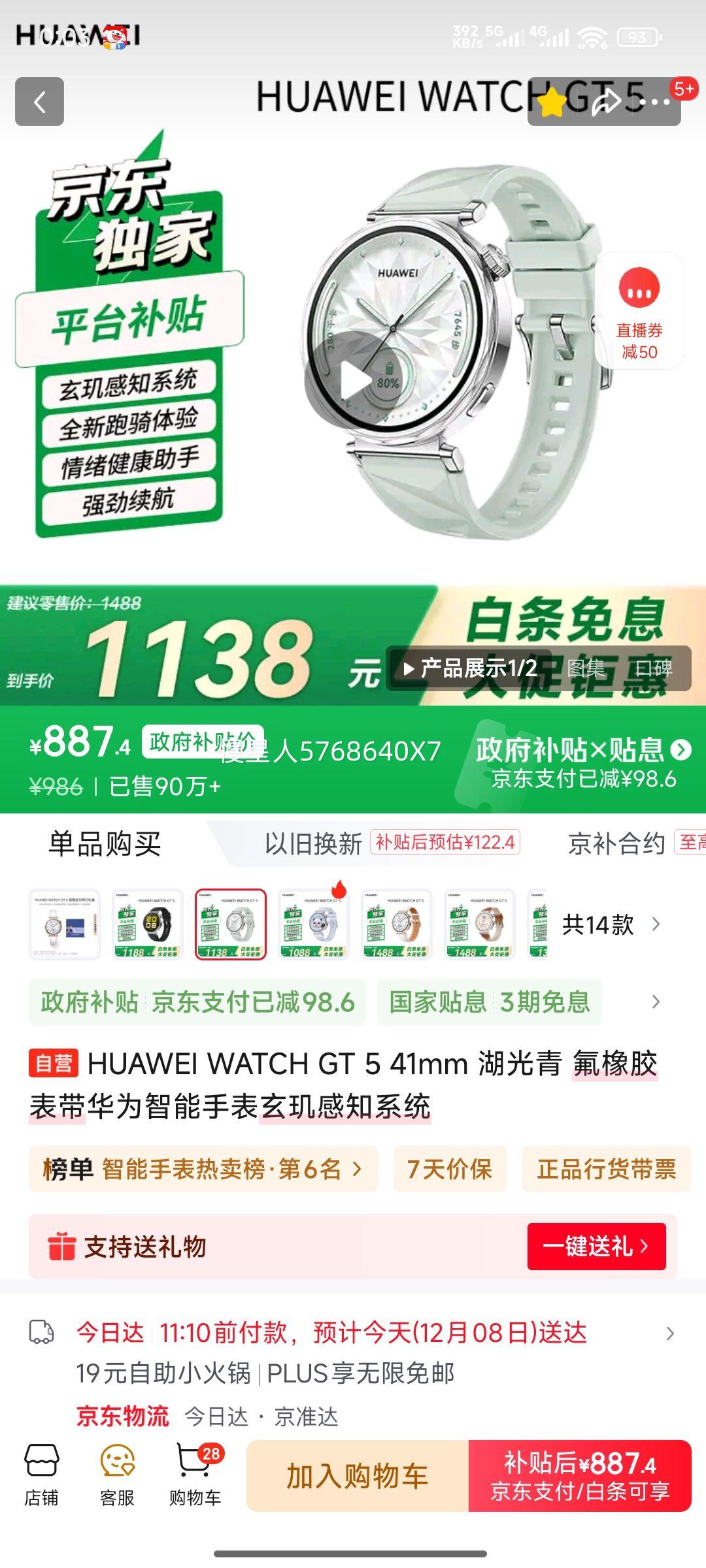 Ϊ WATCH GT 5 41mm ֱ Ż֤