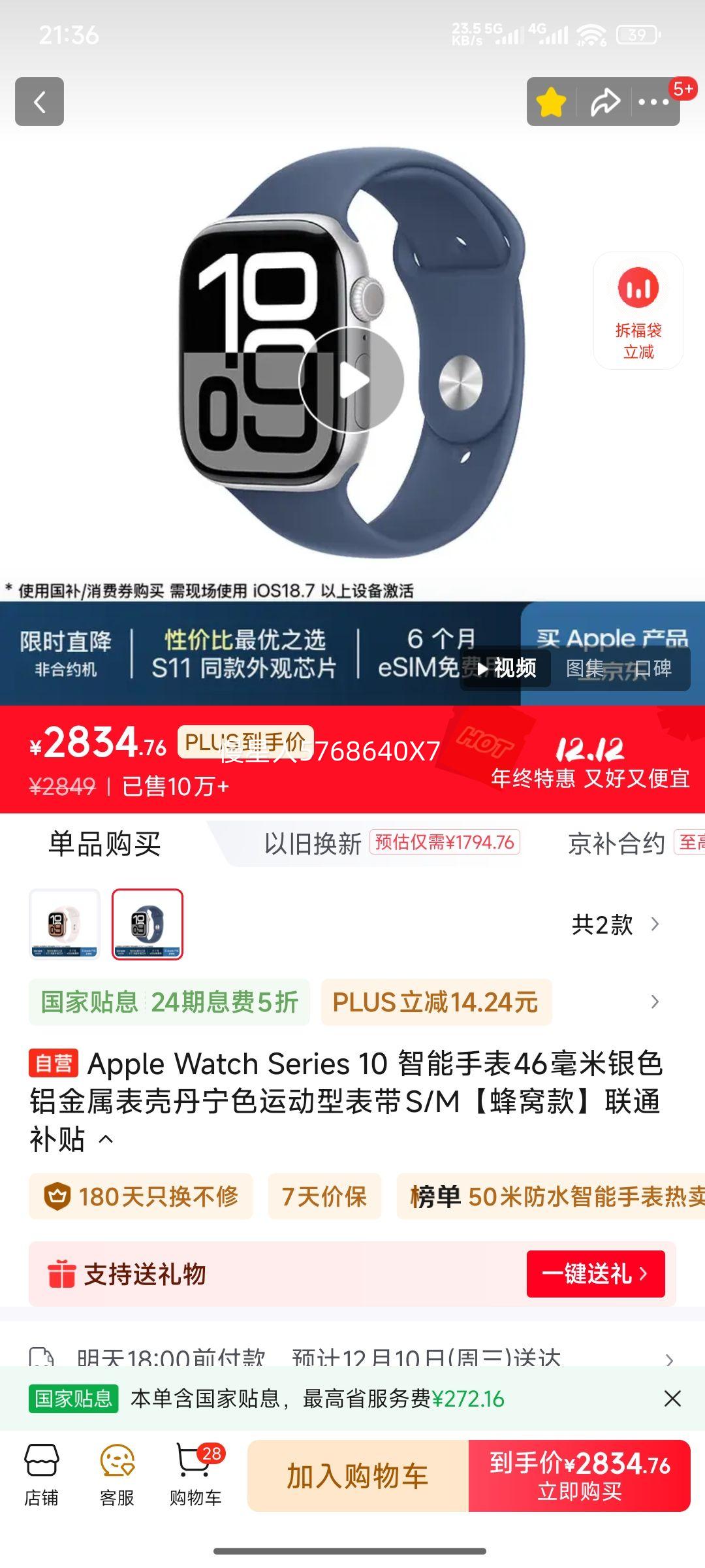 Apple Watch Series 10 46mm  ֱ ɫ ѿŻ֤