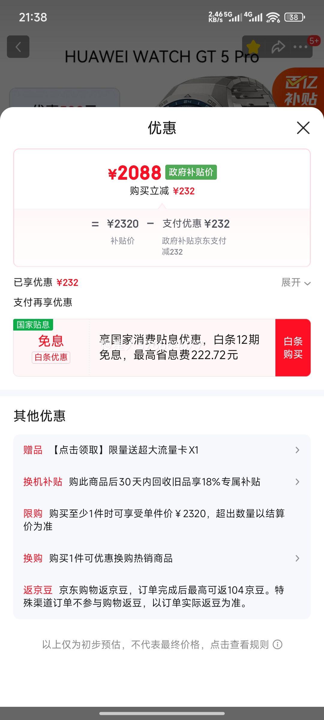 Ϊ WATCH GT 5 Pro ֱ ѿ 46mmŻ֤