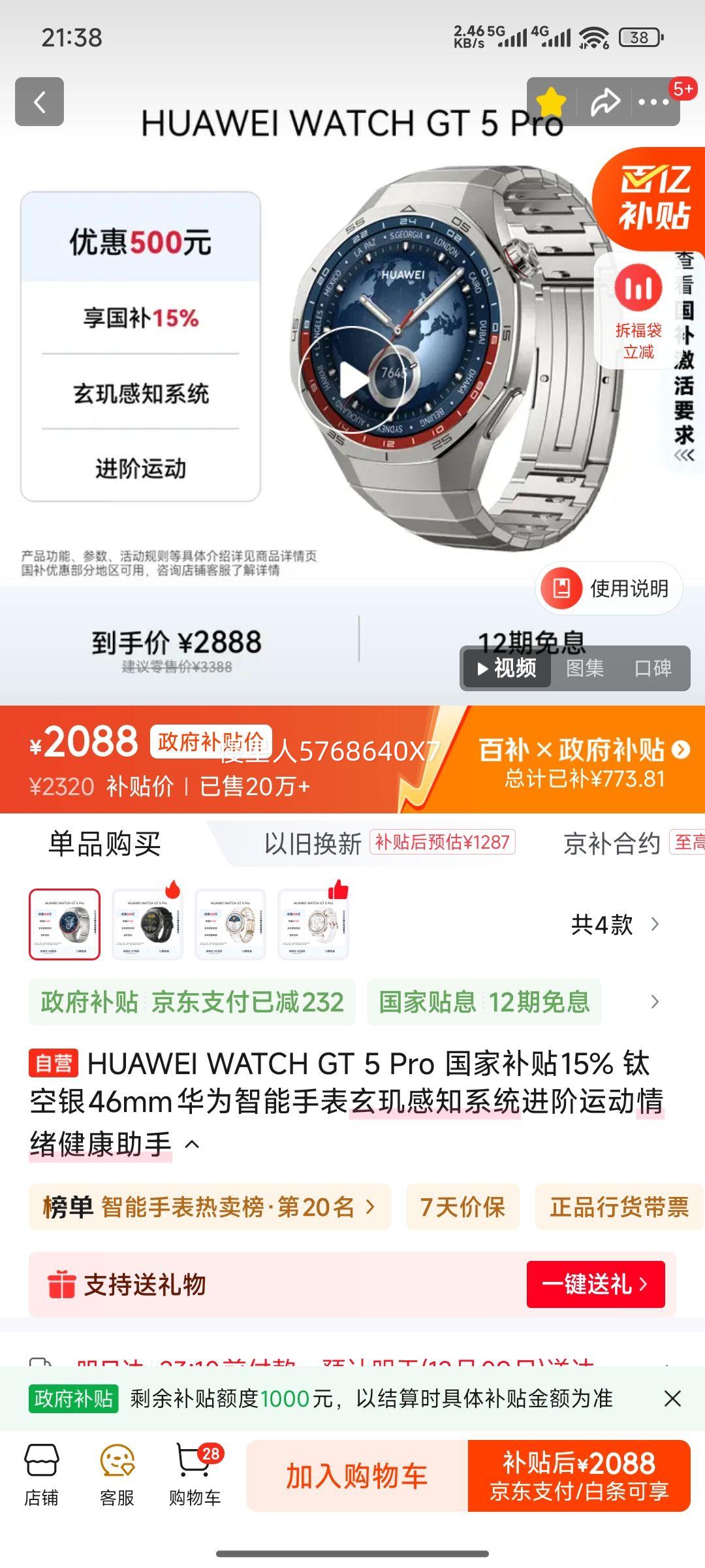 Ϊ WATCH GT 5 Pro ֱ ѿ 46mmŻ֤