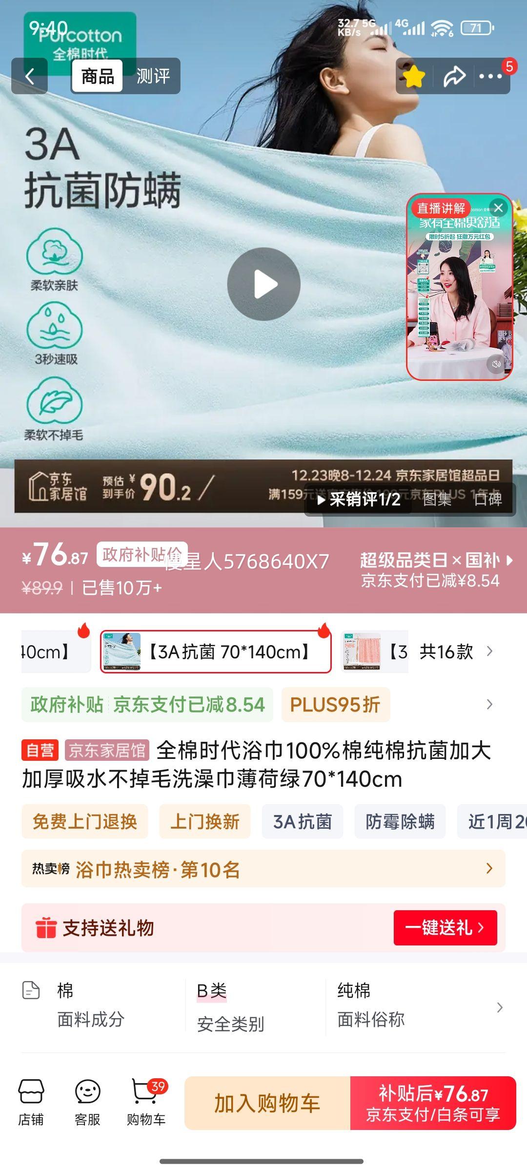 ȫ��ʱ�� ԡ�� 100%���� ���� �Ӵ�Ӻ� ��ˮ����ë ������ 70*140cm�Ż�֤��