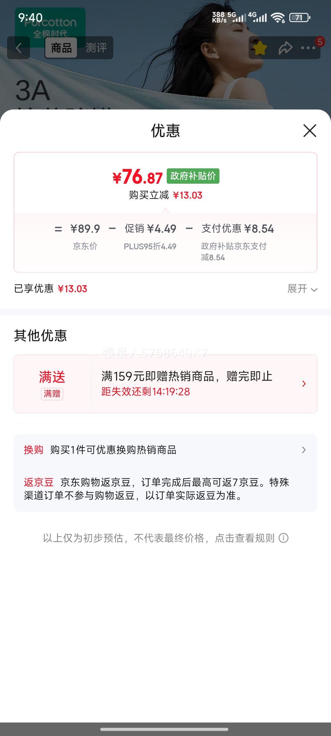 ȫ��ʱ�� ԡ�� 100%���� ���� �Ӵ�Ӻ� ��ˮ����ë ������ 70*140cm�Ż�֤��