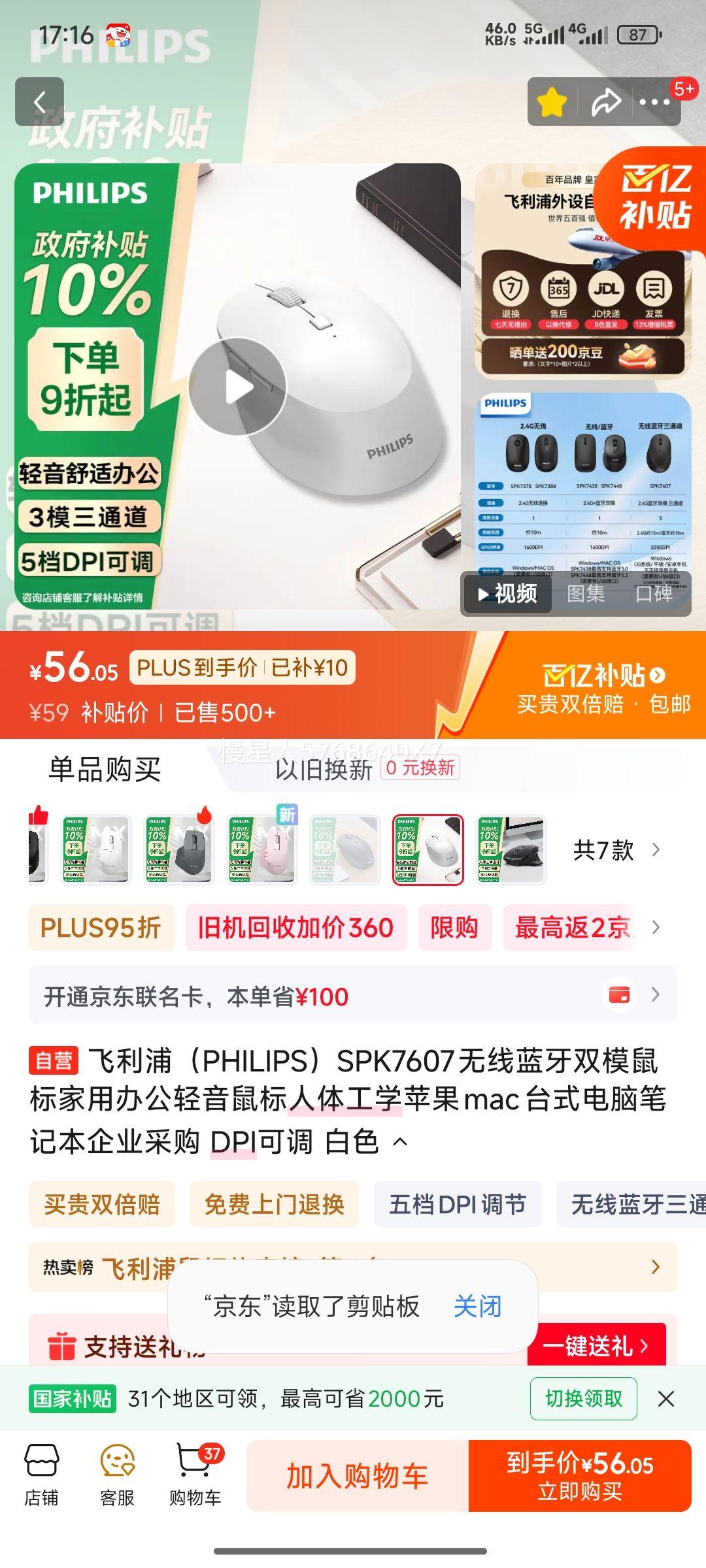 ������ SPK7607 ��������˫ģ��� ���幤ѧ���� DPI�ɵ� ��ɫ�Ż�֤��