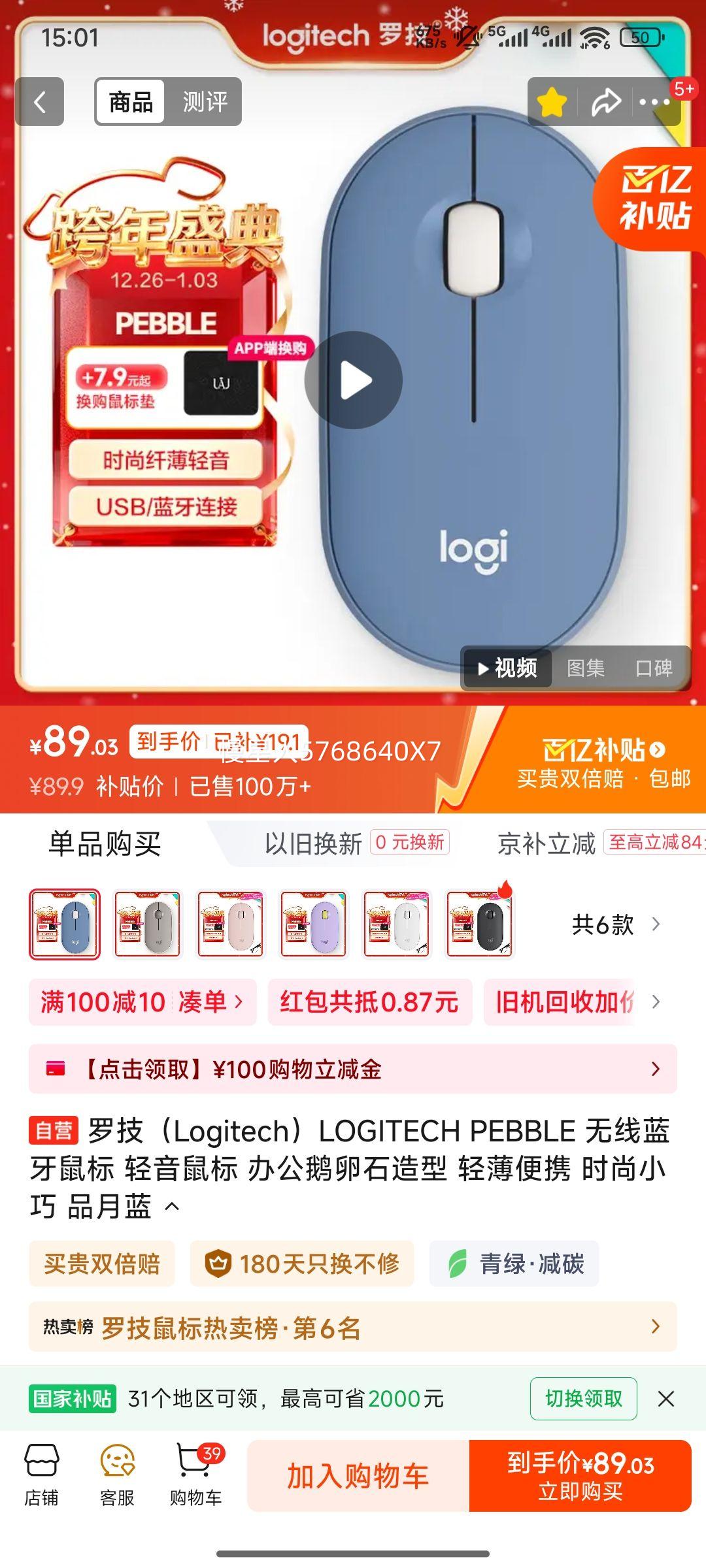 �޼� LOGITECH PEBBLE ����������� Ʒ���� �����칫����ʯ���� �ᱡ��Я ʱ��С���Ż�֤��