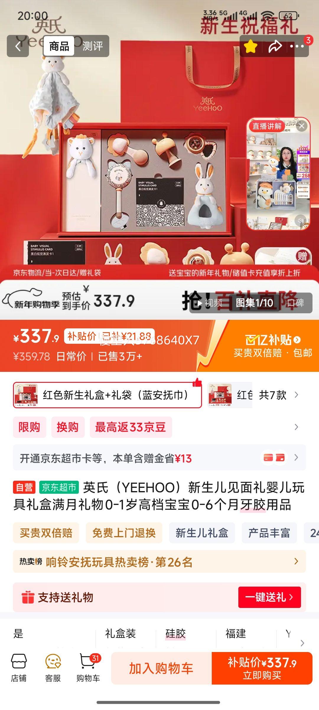 Ӣ�� YEEHOO ������������Ӥ�������� �������� 0-1��ߵ����� 0-6����������Ʒ�Ż�֤��