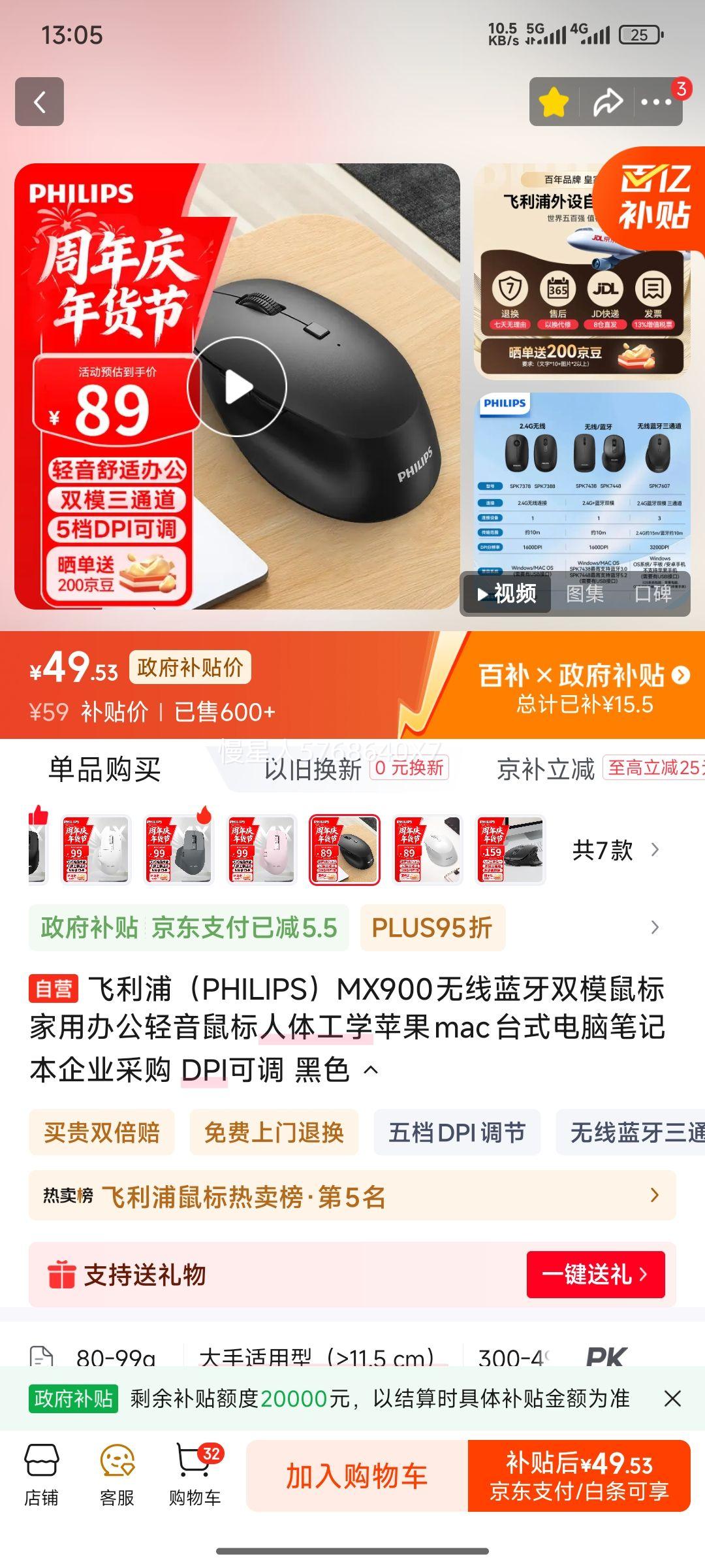 ������ MX900 ��������˫ģ��� ���幤ѧ���� DPI�ɵ� ��ɫ�Ż�֤��