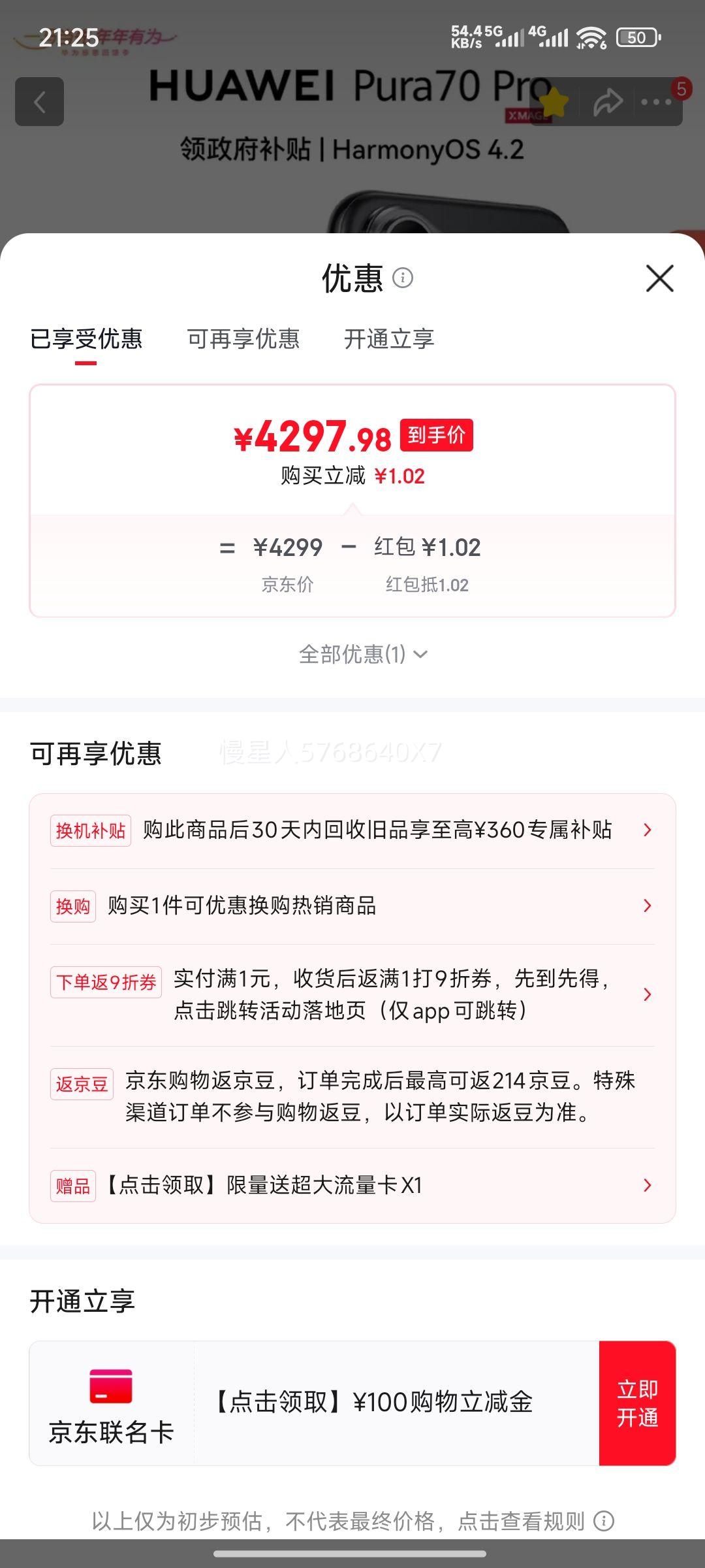 ��Ϊ Pura 70 Pro �ֻ� ��ɰ�� 12+512G�Ż�֤��