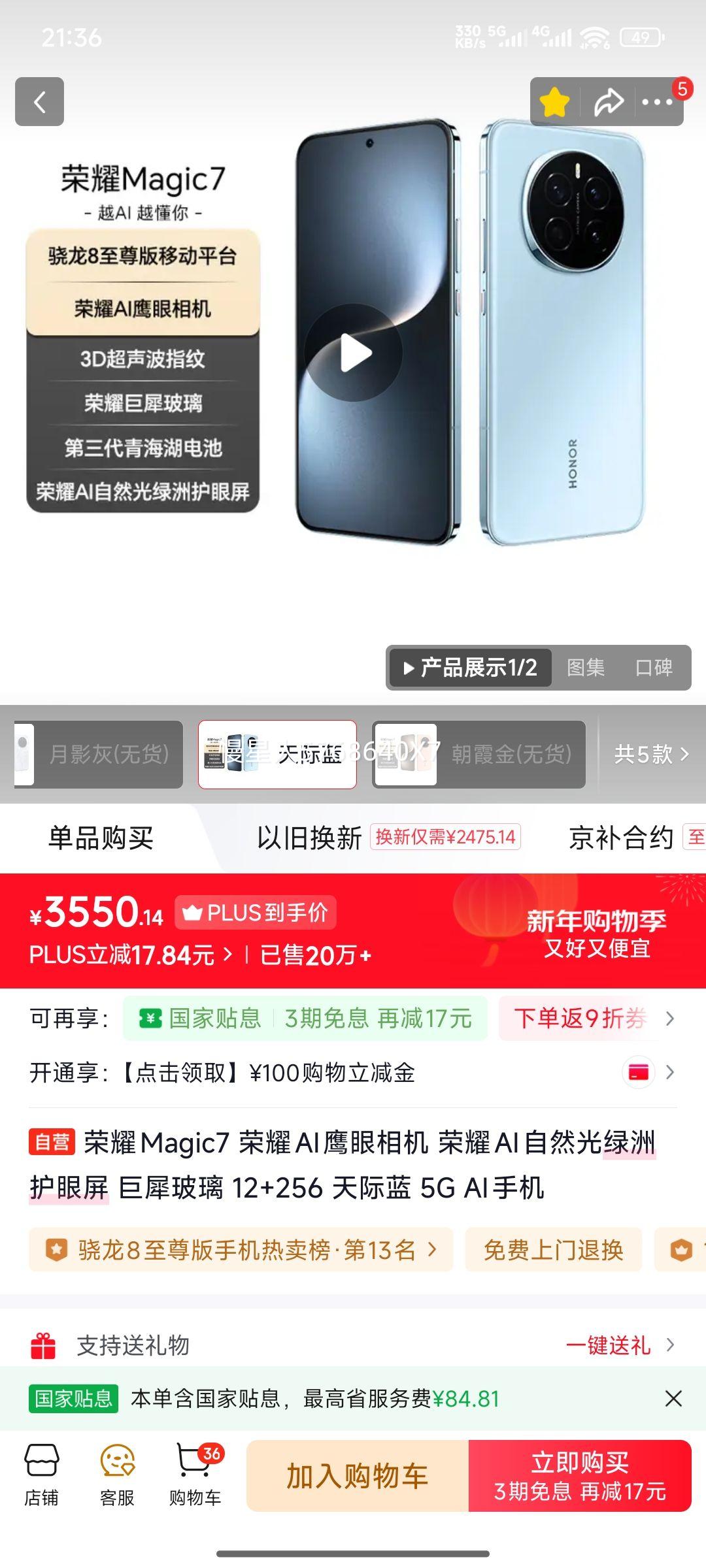 ��ҫ Magic7 �ֻ� ֱ�� AI MagicOS 9.0 ����� 12+256G�Ż�֤��