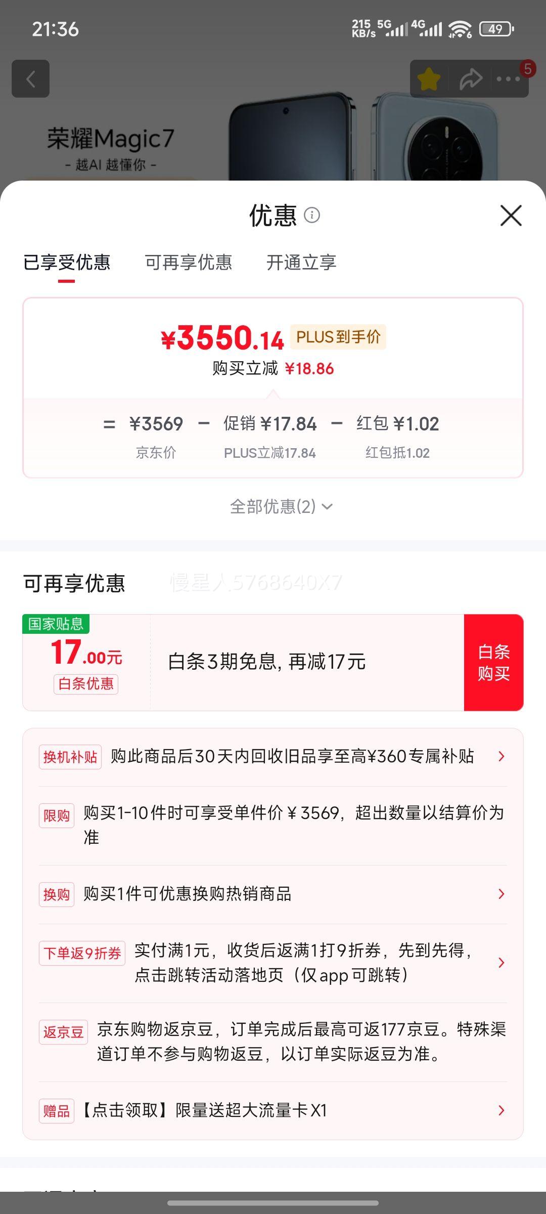 ��ҫ Magic7 �ֻ� ֱ�� AI MagicOS 9.0 ����� 12+256G�Ż�֤��