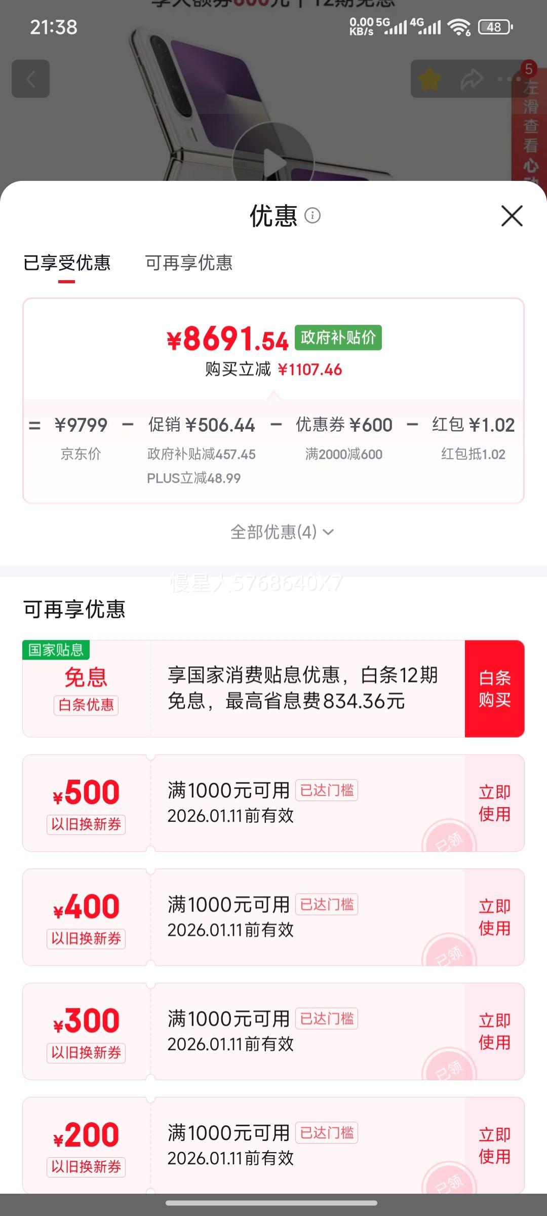 ��Ϊ Pura X ��ذ� �ֻ� 16GB+1TB ��Ȱ� ����ϵͳ 1610�������Ż�֤��