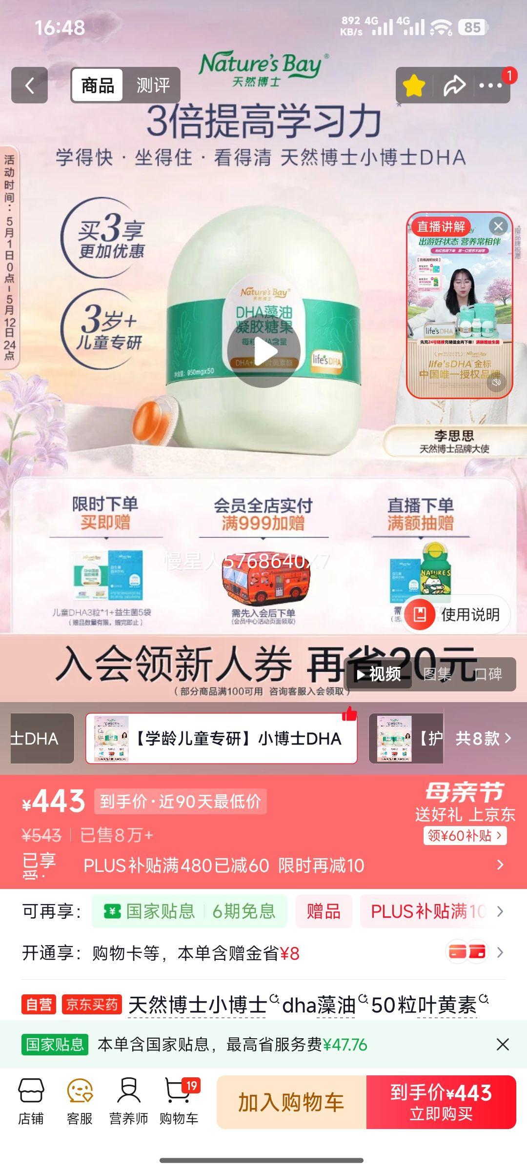 ��Ȼ��ʿ С��ʿDHA����50�� Ҷ����PS ѧ������ ��˼˼ͬ�� 3-12���Ż�֤��