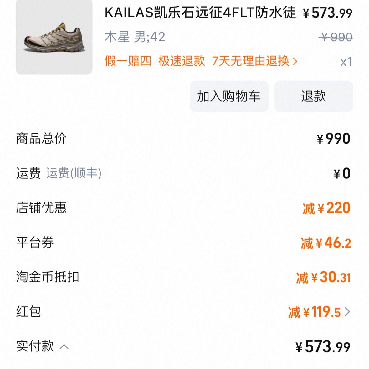 KAILASʯԶ4FLTˮͽЬŮ͸˶ɽЬעټ20ʹ35ǮԽңʡǮ650-80