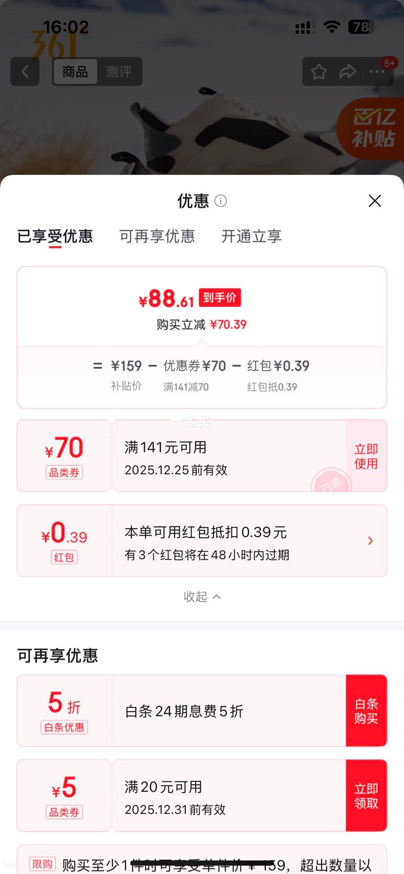 361�� �ж���������Ь ��������ϵ�Ь 572146724A-3�Ż�֤��