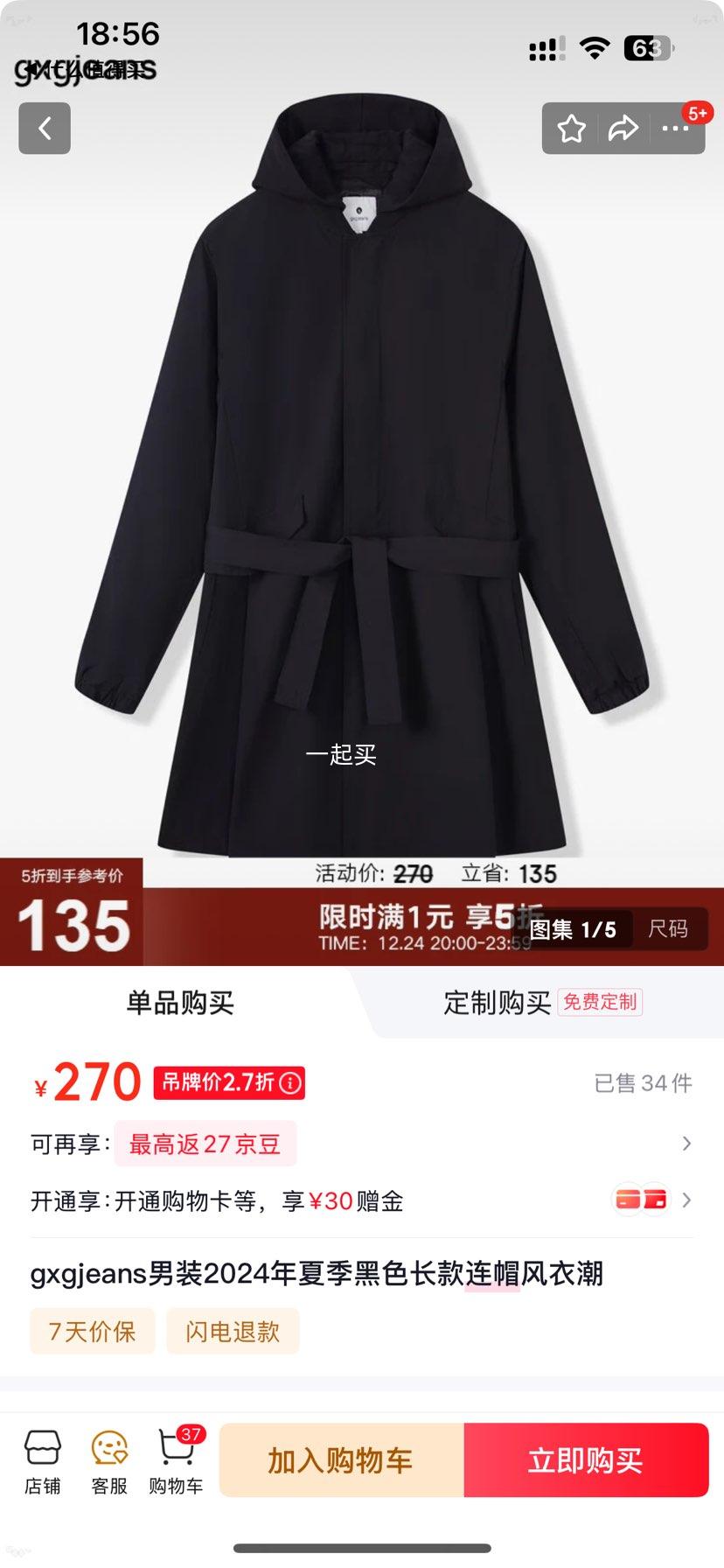 gxgjeans ��װ2024�ļ���ɫ������ñ���³� ��ɫ S 165�Ż�֤��