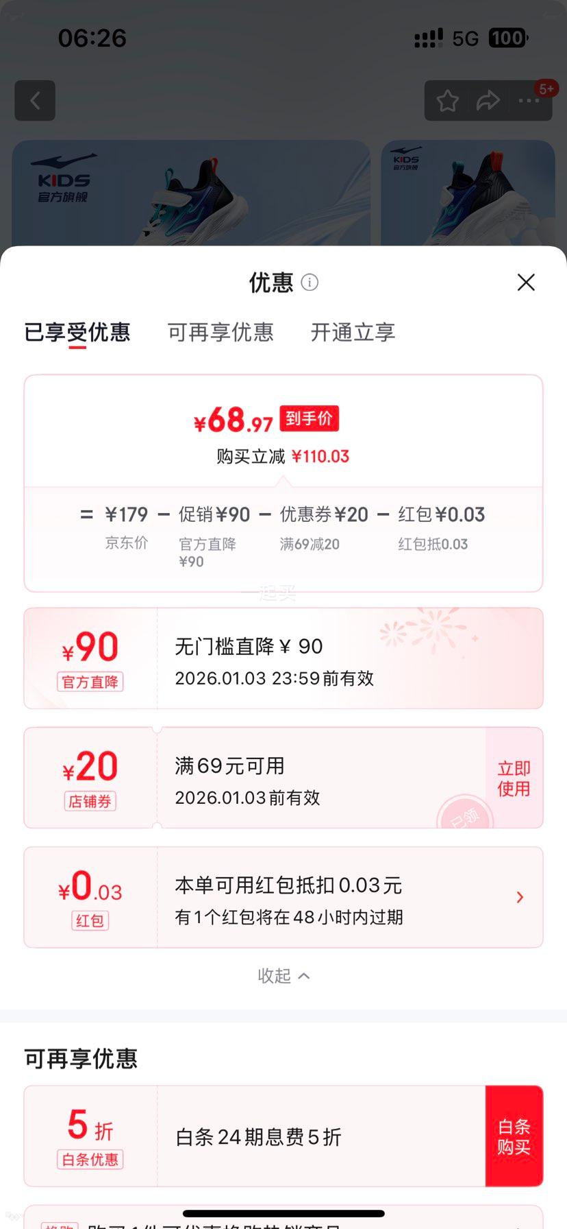 ���Ƕ��� ͯЬ��ͯ��ͯ�＾�¿��д�ͯ�����˶�Ь��Ь ΢����/���� 27�Ż�֤��