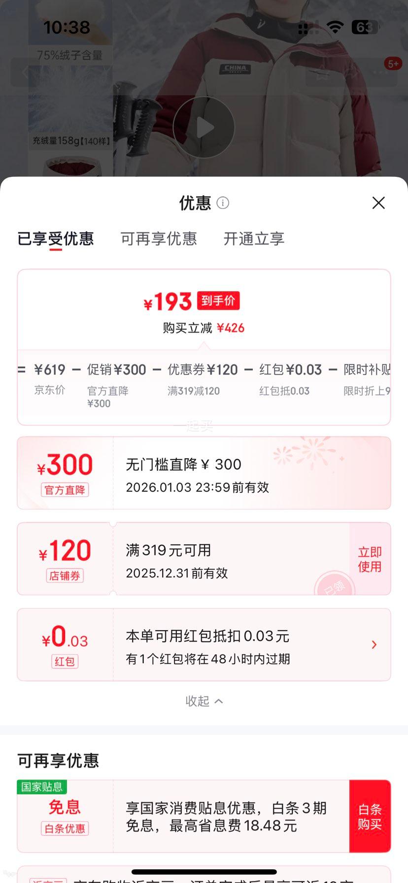 ���Ƕ��� ͯװ��ͯ���޷� ��Ůͬ�� ɽ�¿��� 170 ������242g ���Ӻ���75%�Ż�֤��