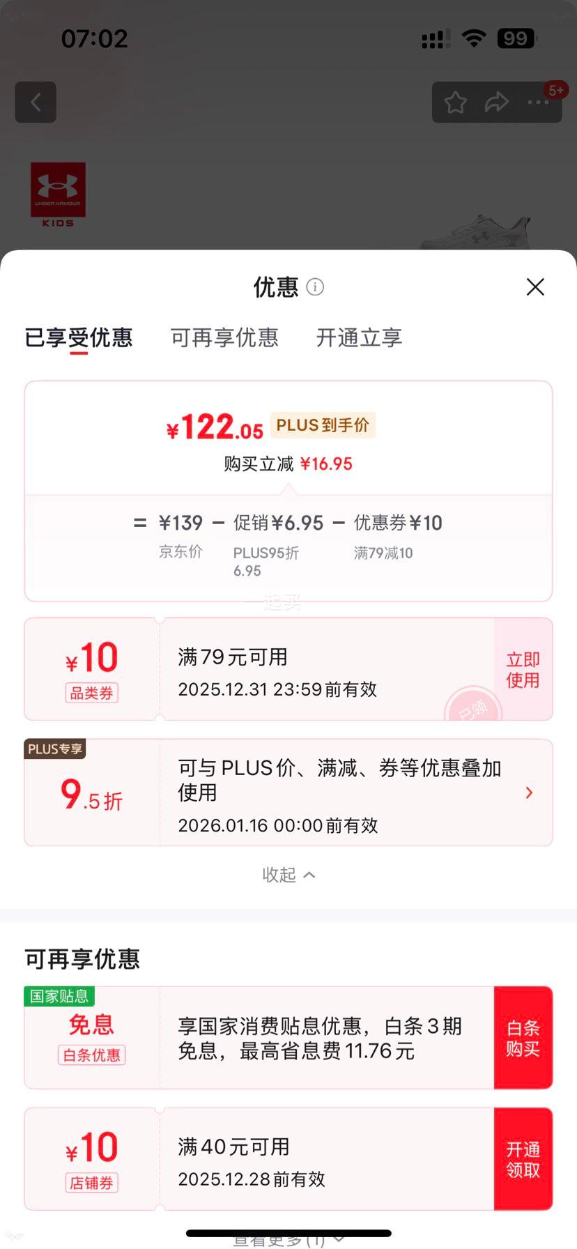 UNDER ARMOUR ������ ��ͯ������Ь ��Ůͯ����͸����ĥ�˶�Ь ��ɫ 33 Ь��һ�廯�Ż�֤��